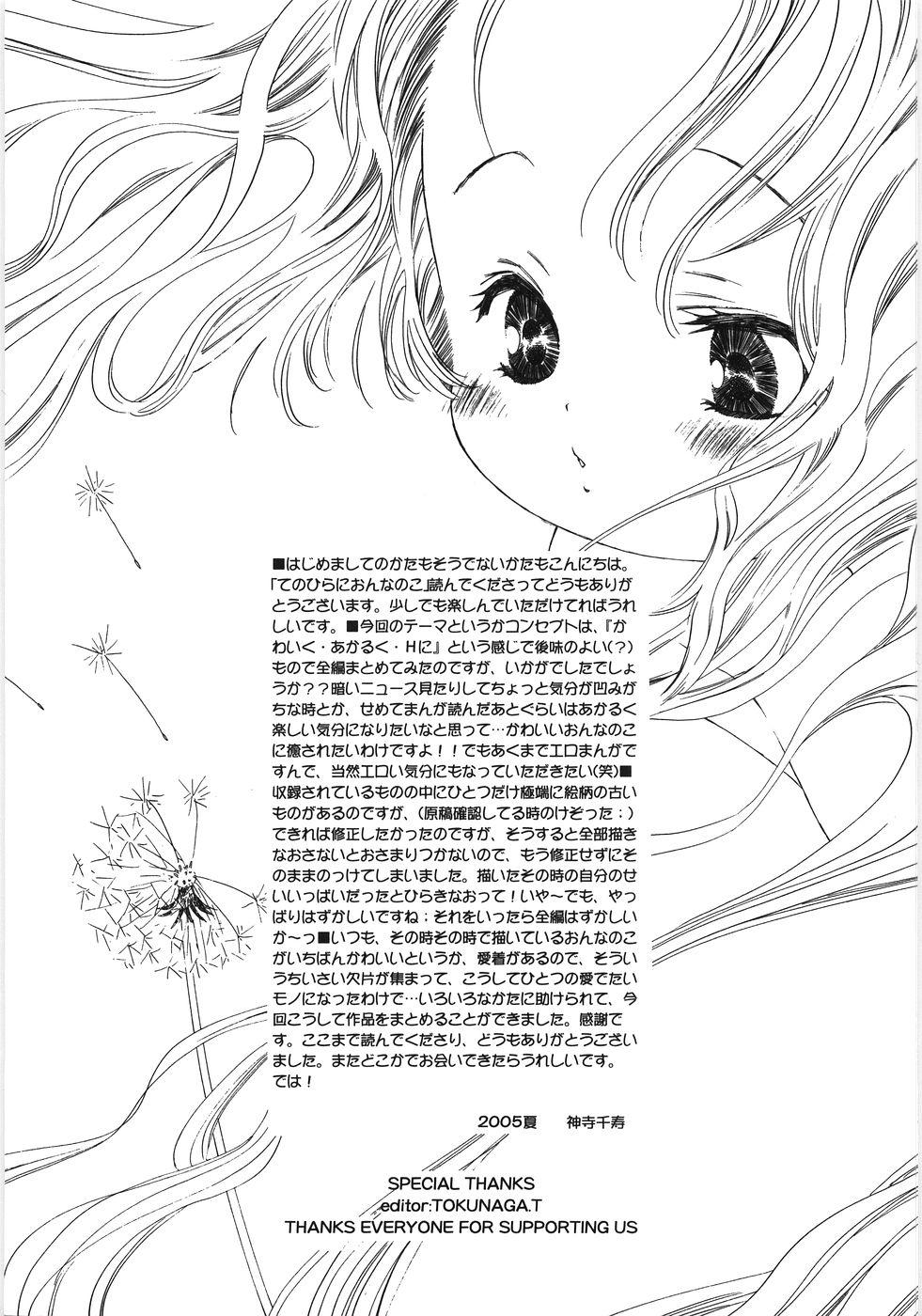 Punishment Tenohira ni Onnanoko Tugging - Page 208