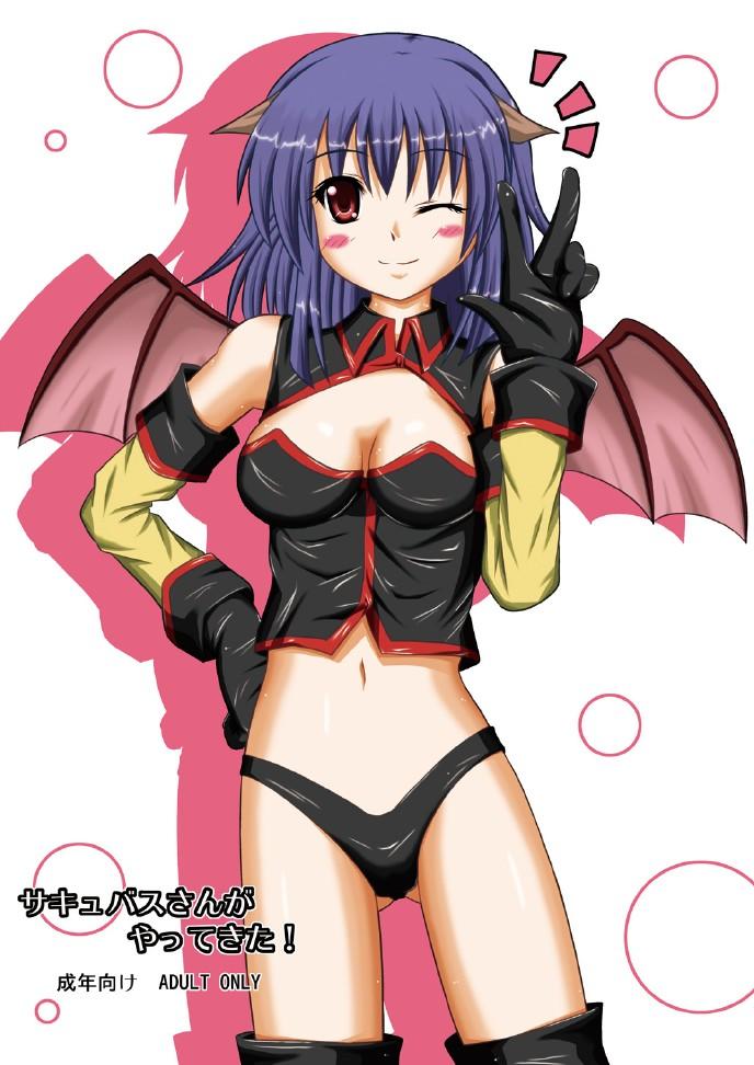 Succubus-san ga Yatte Kita! 1