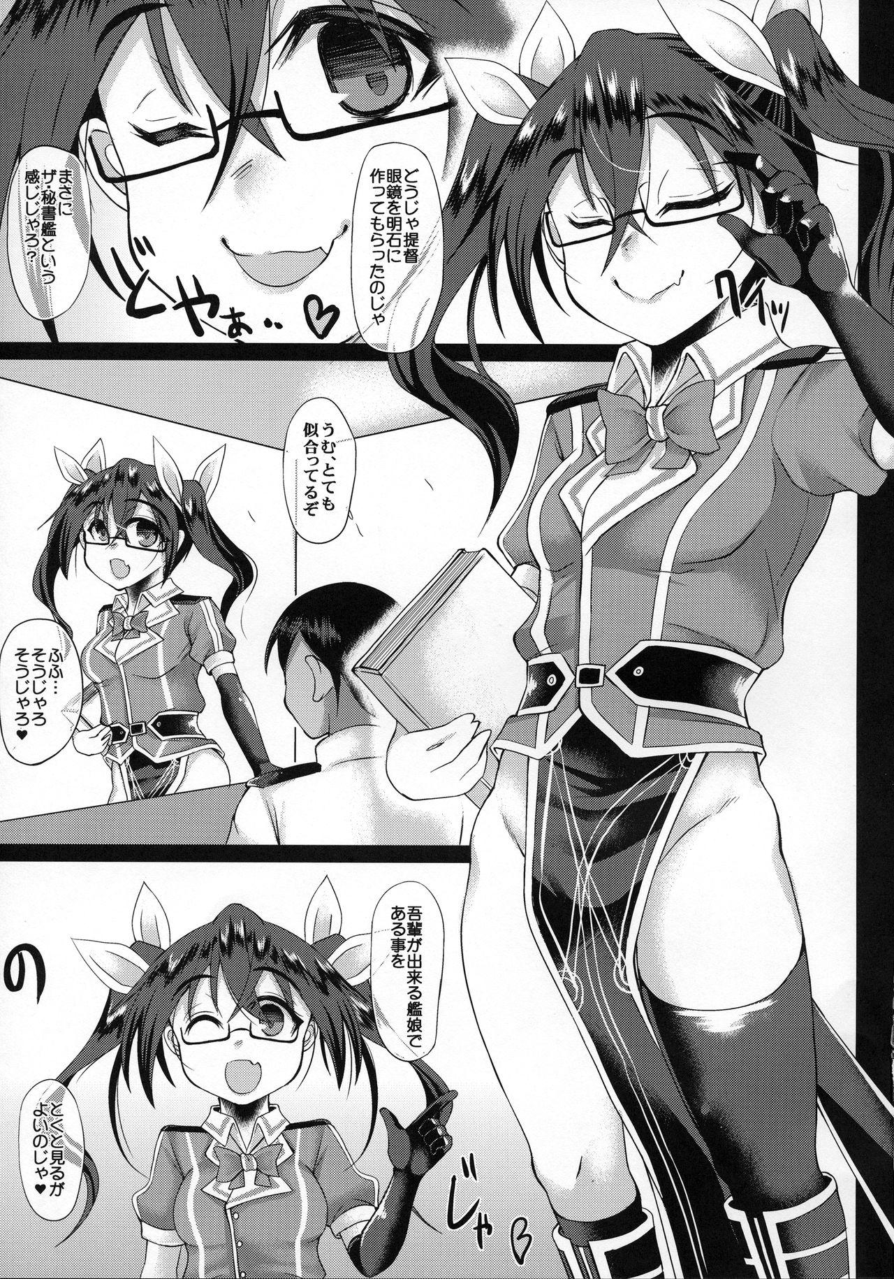 Caseiro Uchi no Hishokan Tone 5 - Kantai collection Masturbation - Page 3