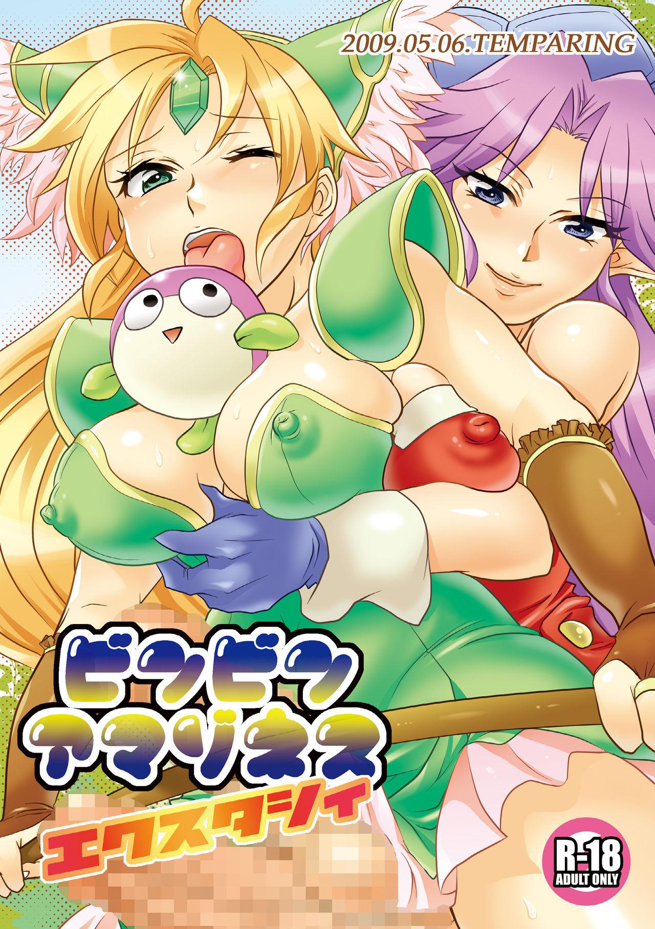 Fuck Hard Binbin Amazoness Ecstasy - Seiken densetsu 3 Pov Blowjob - Page 1