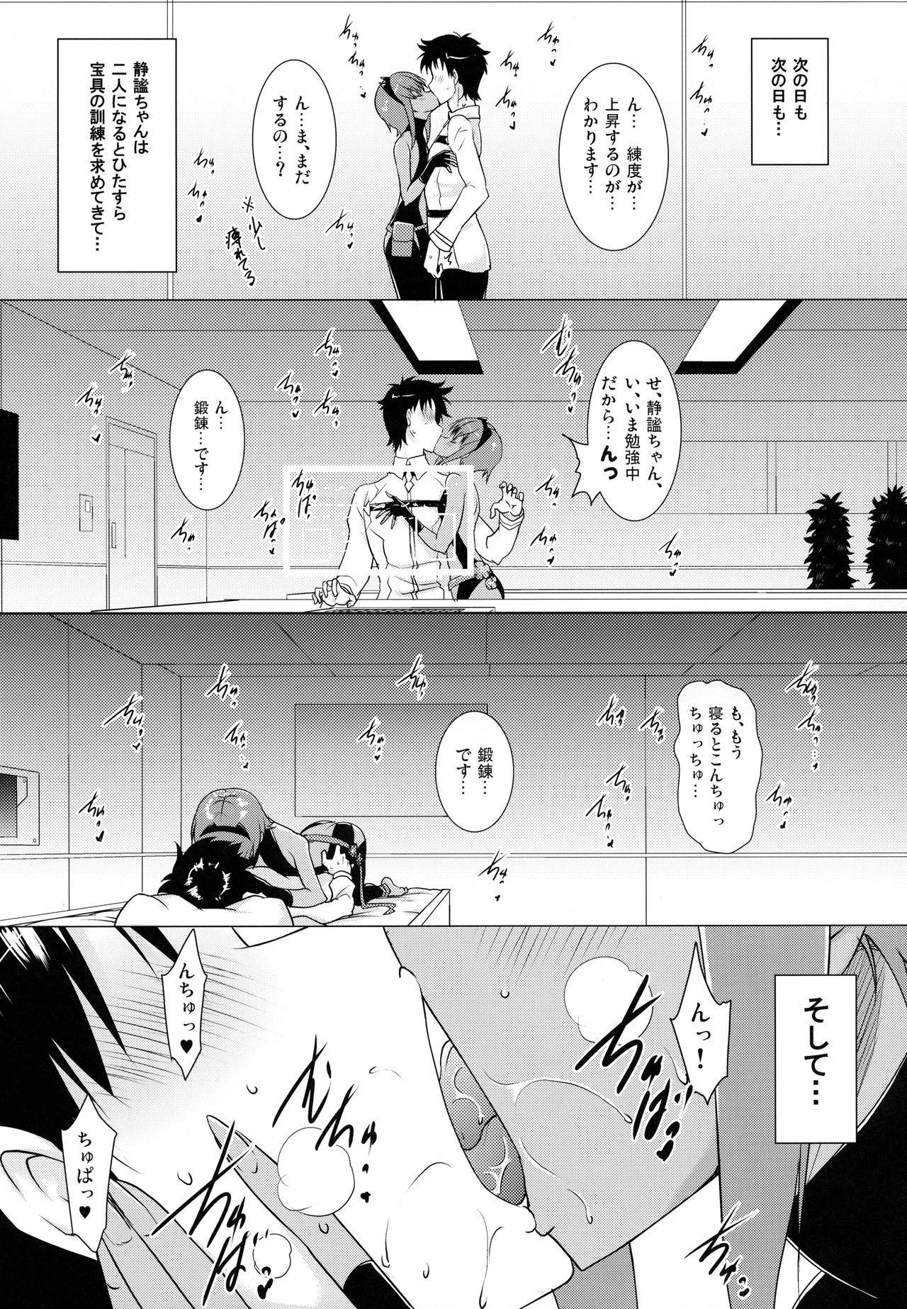 Analfuck Seihitsu-chan to no Nukinuki Seikatsu - Fate grand order Spycam - Page 6