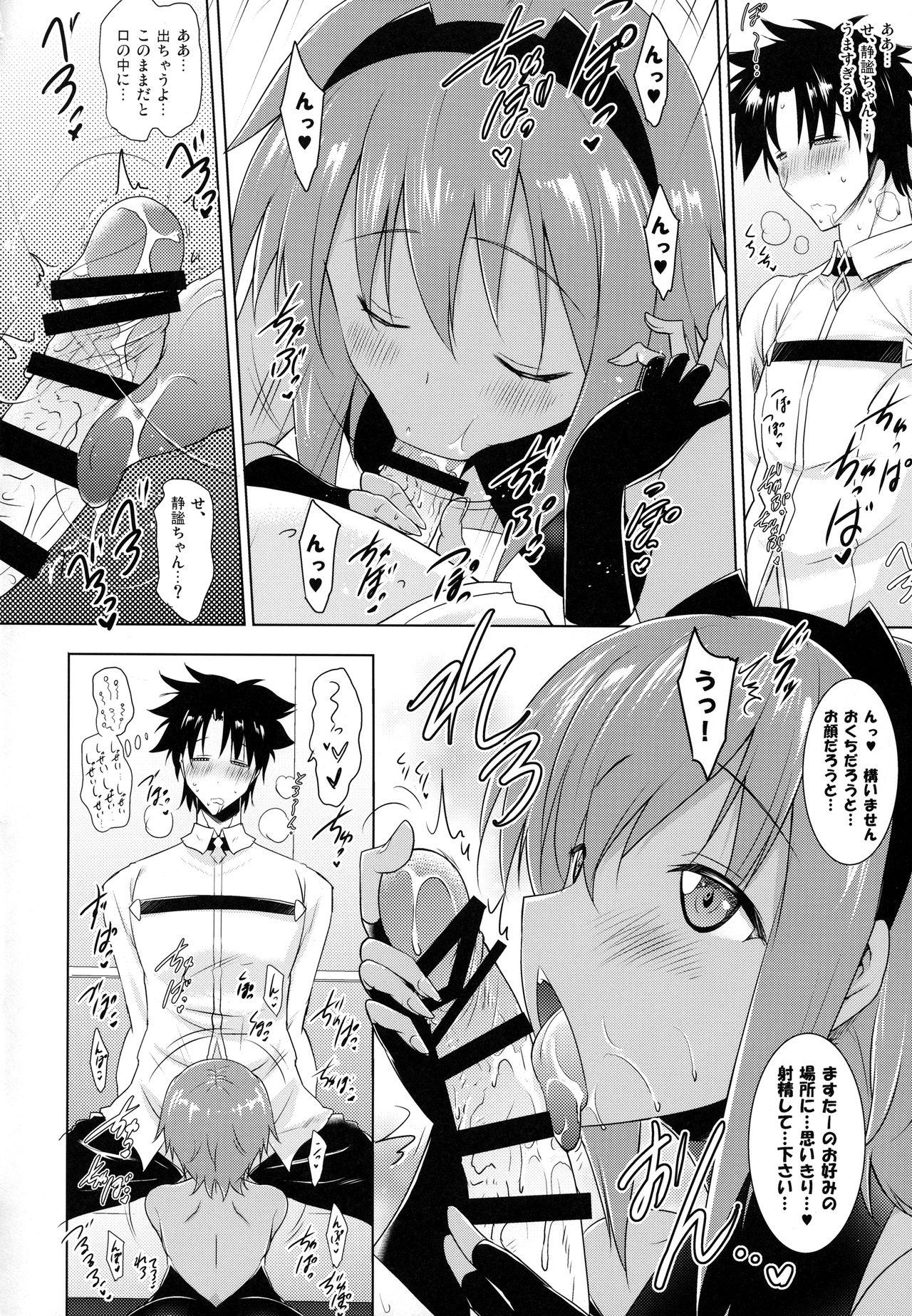 Footworship Seihitsu-chan to no Nukinuki Seikatsu - Fate grand order Head - Page 9