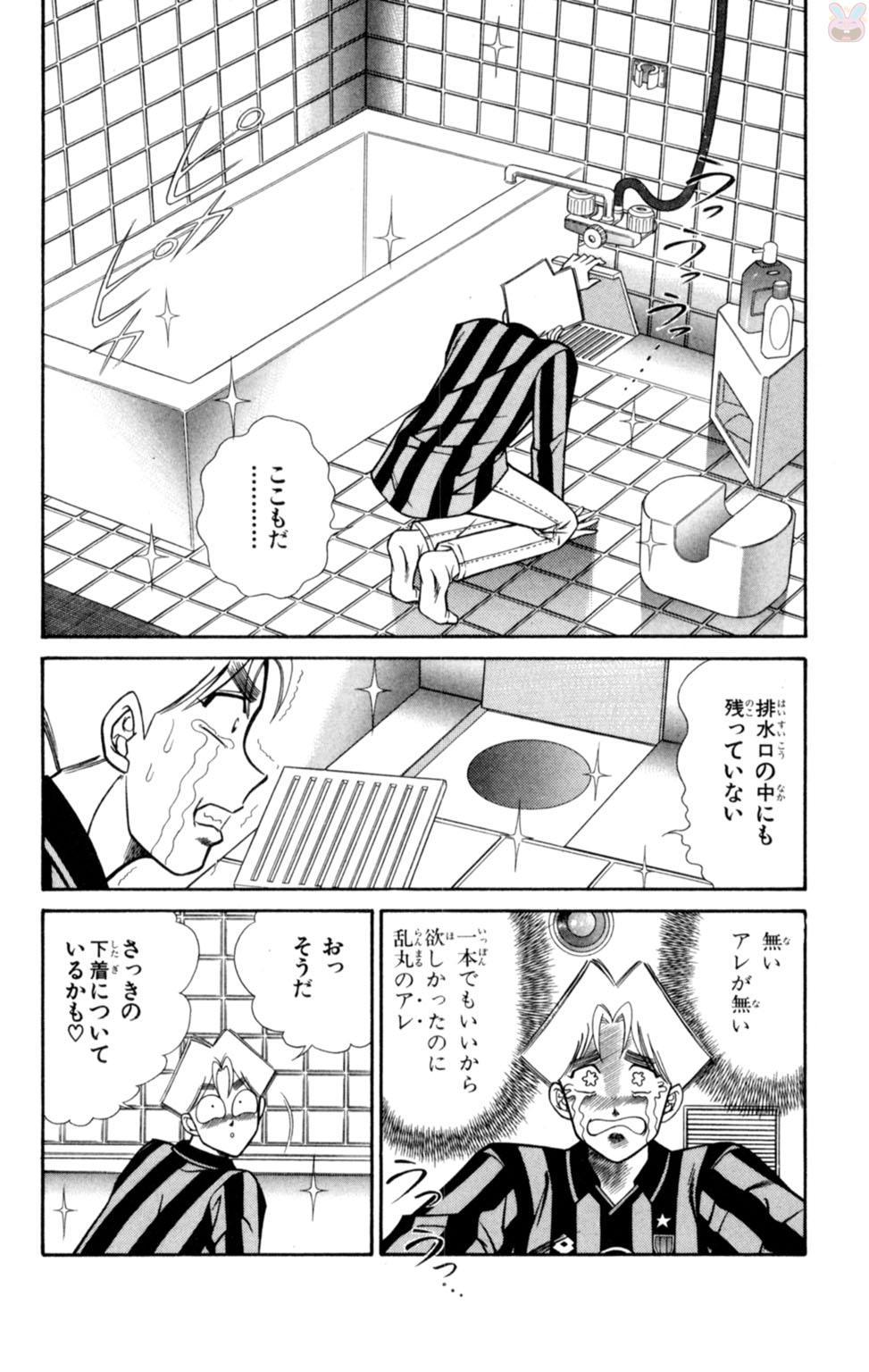 Pete Nousatsu! Panty Kyoushi Ranmaru 2 Pasivo - Page 10