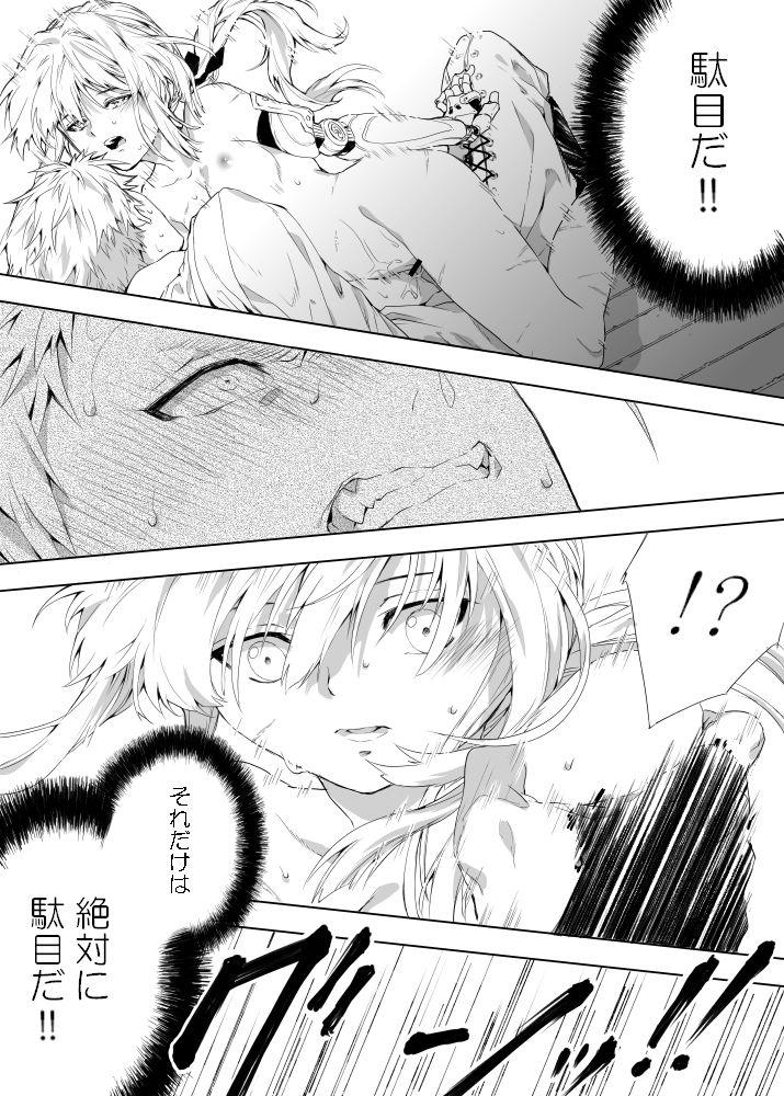 Bisexual Benedict-kun no Hajimete - Violet evergarden Caliente - Page 10