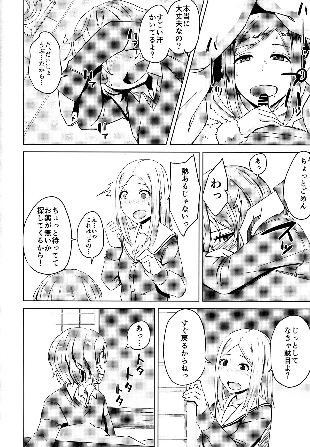 Costume Kotatsu no Naka Kotatsu no Soto Free Amateur - Page 5