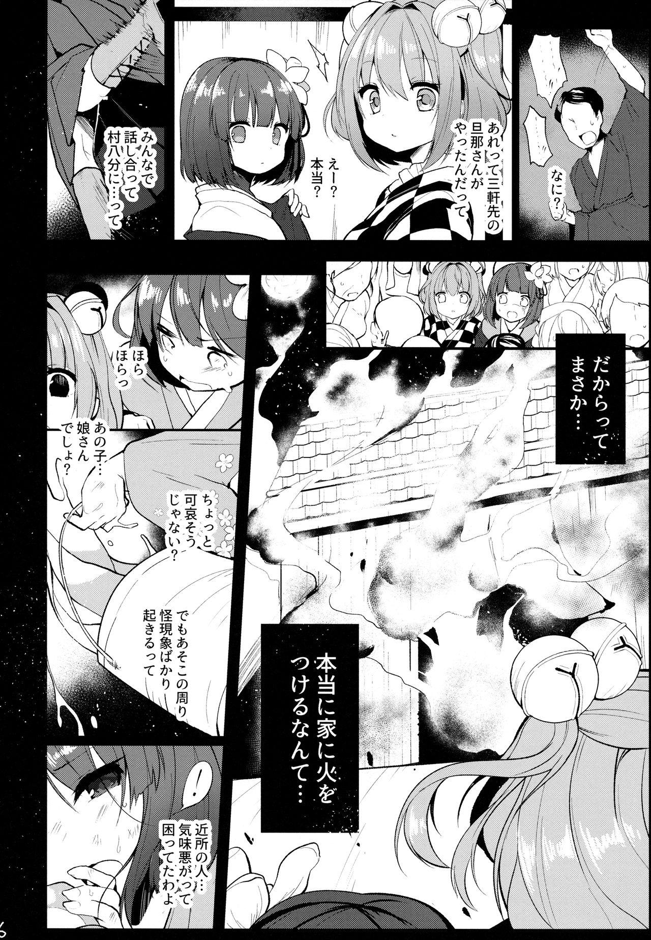 Monster Dick Ichigo ga Ureochita Hi - Touhou project Pau - Page 6