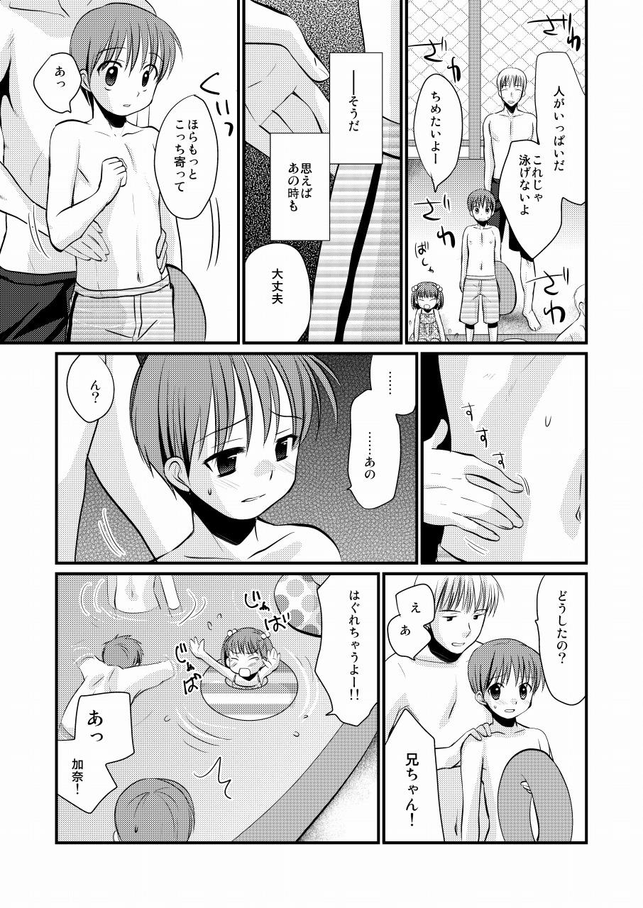 Eating Matsuyoi Shounen Farting - Page 6