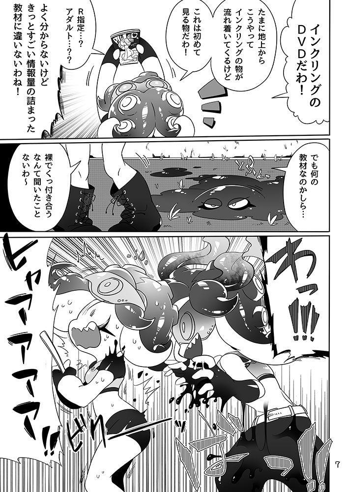 Bigdick Michi to no Souguu - Splatoon Urine - Page 5