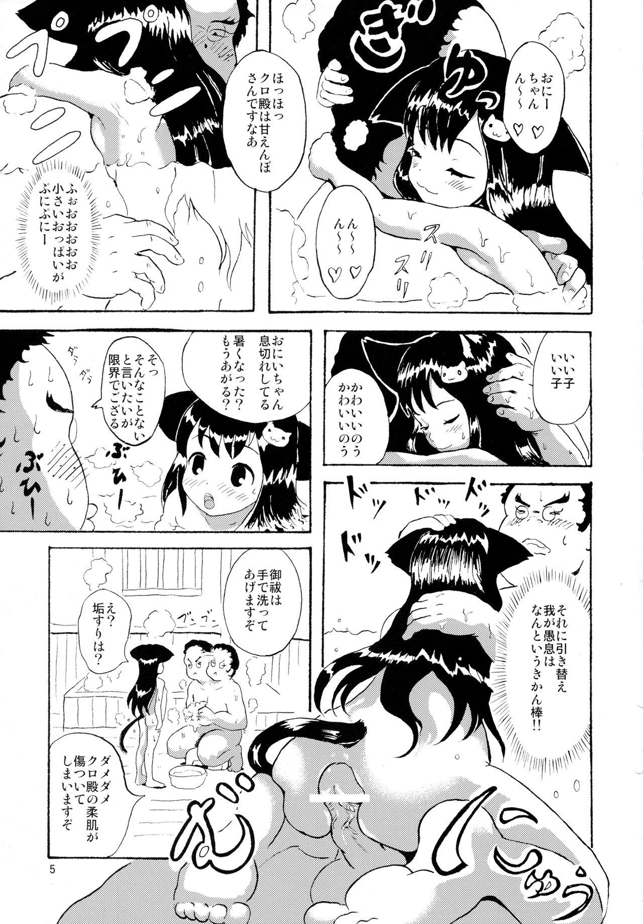 Goldenshower Kuro Nyafter Woman - Page 4