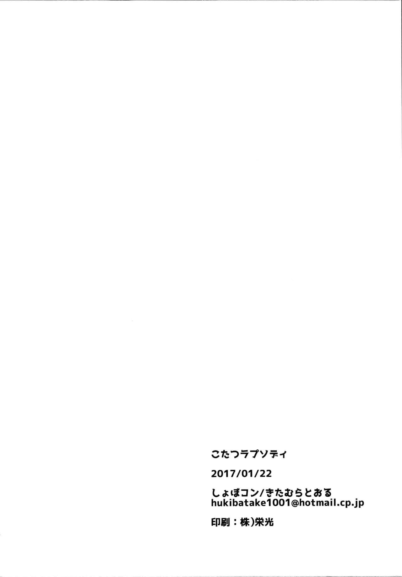18yearsold Kotatsu Rhapsody - Love live Erotica - Page 17