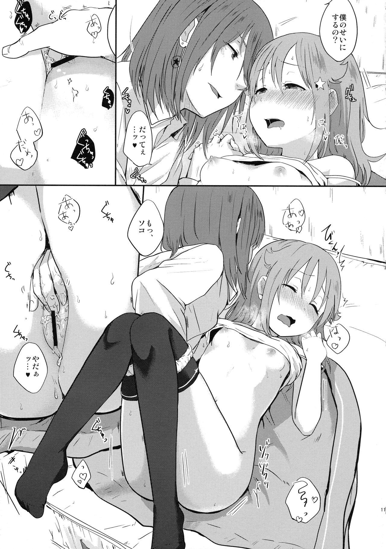 Young Old Nowhere land 1 - Houkago no pleiades Celebrity Sex Scene - Page 11