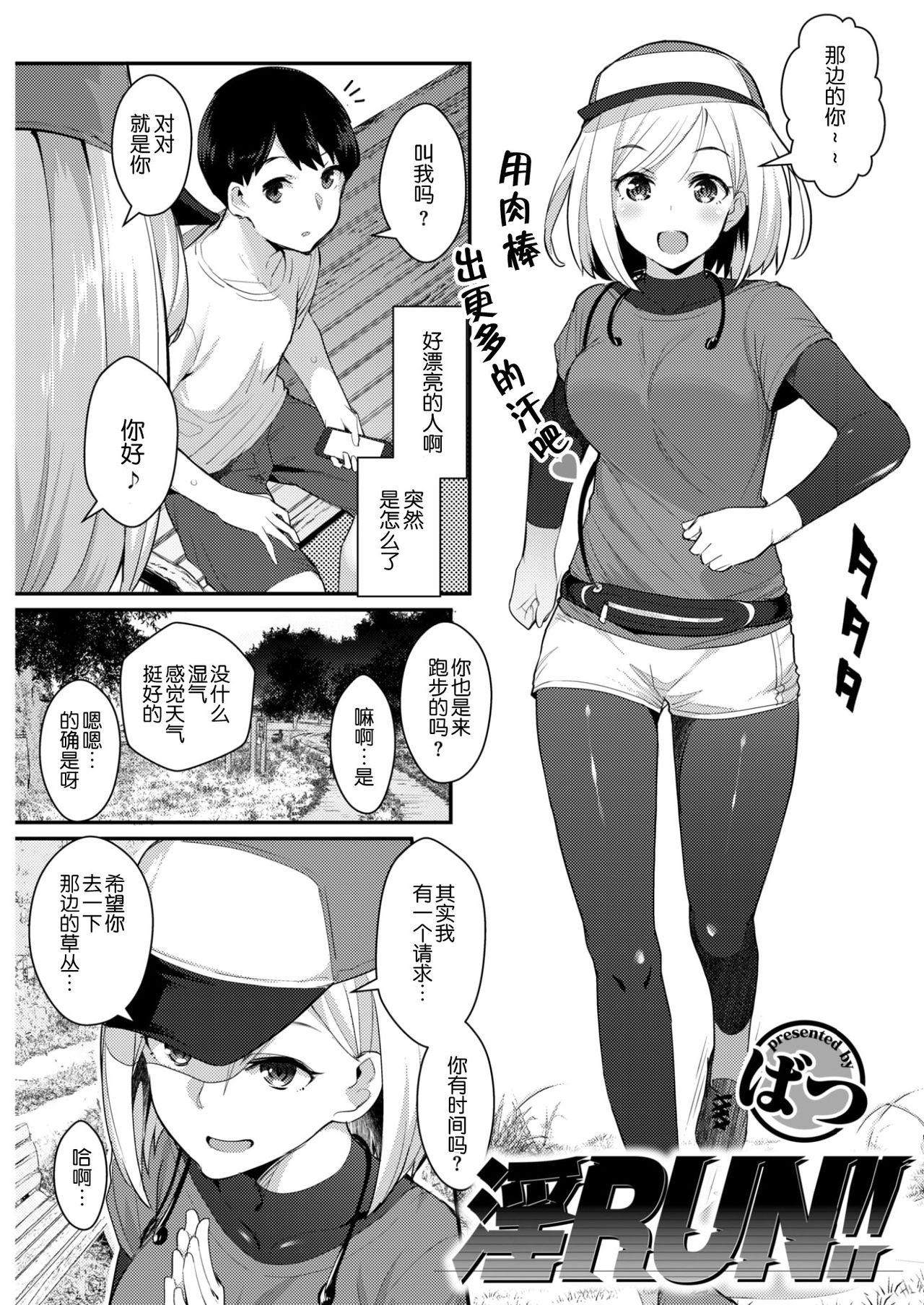 Francaise INRUN!! Blondes - Page 2