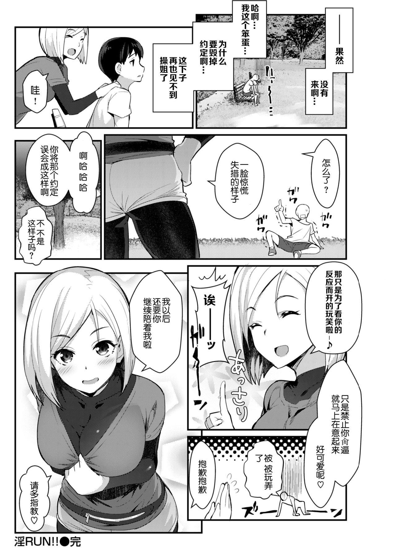 Francaise INRUN!! Blondes - Page 21