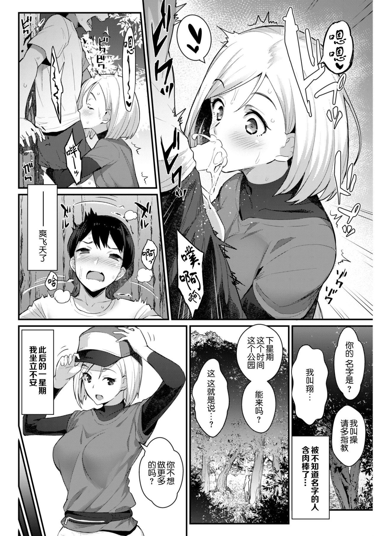 Francaise INRUN!! Blondes - Page 5