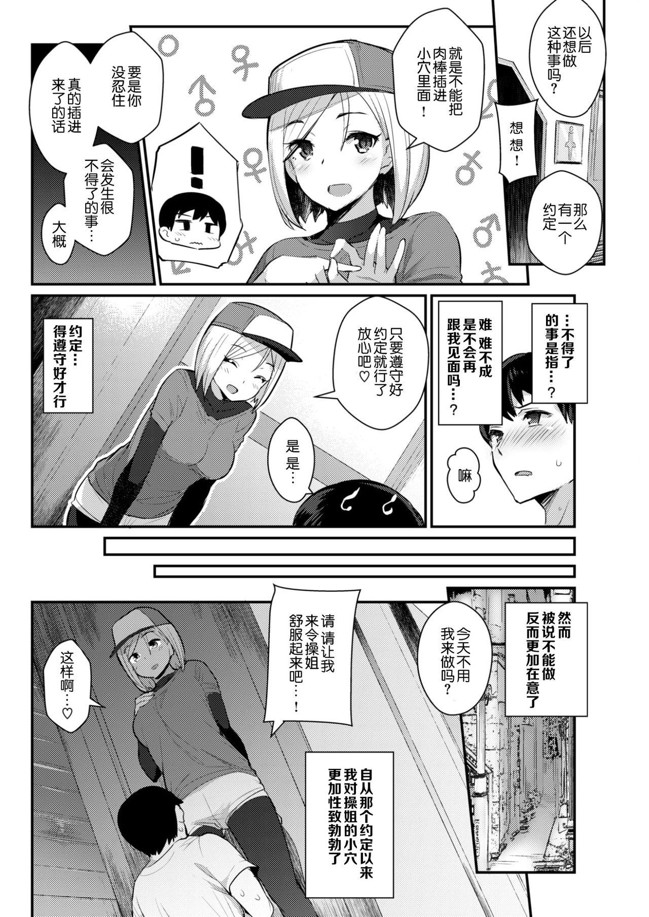 Francaise INRUN!! Blondes - Page 9