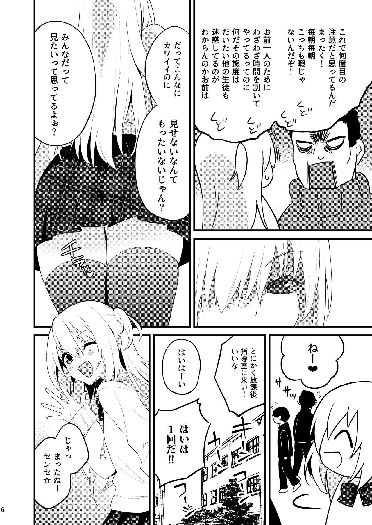 Porn Pussy Seikatsu Shidou Shojo Bitch na Otokonoko o Zecchou Kyousei Amatuer - Page 5
