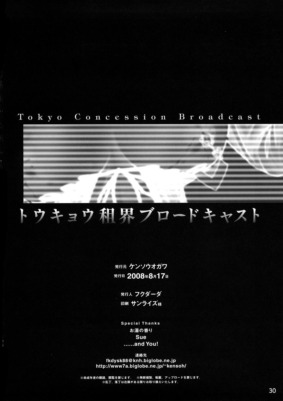 Tokyo Concession Broadcast 28