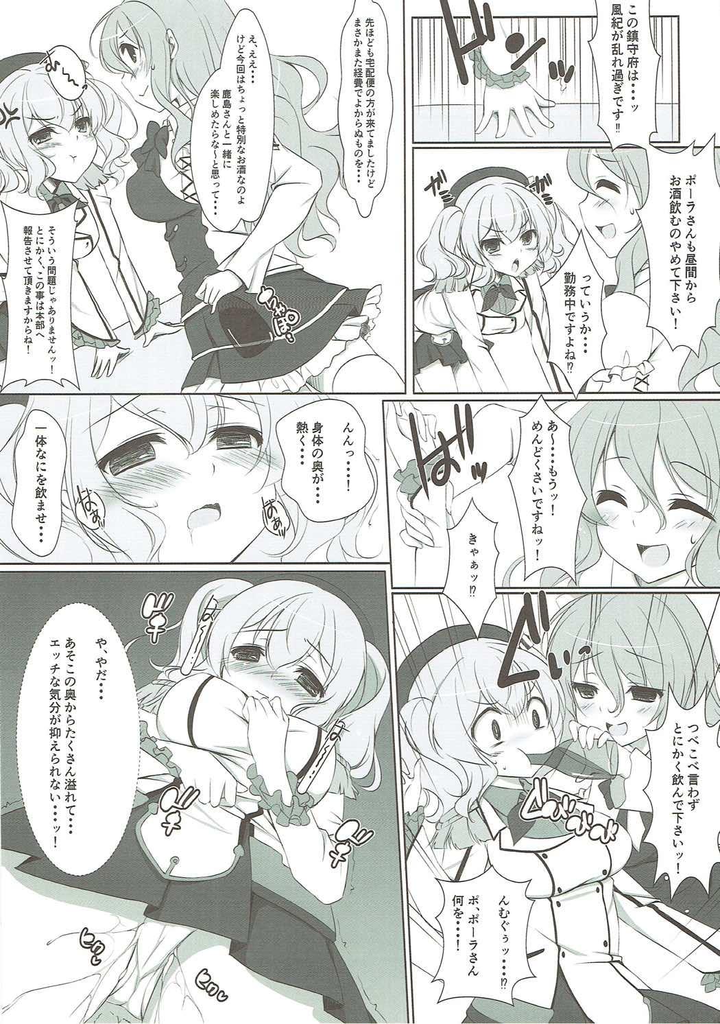 Missionary Kashima-san no Houkokusho - Kantai collection Bottom - Page 7