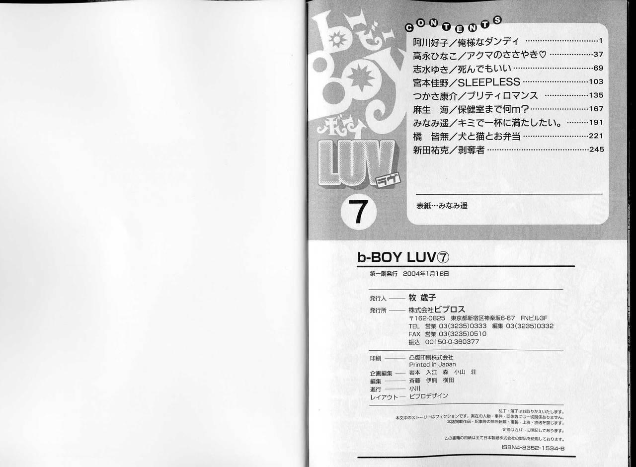 B-BOY LUV 07 発情特集 137