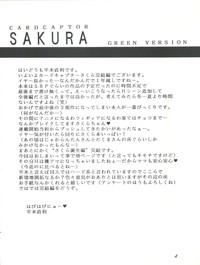 Card Captor Sakura Act 3 Green Version 4