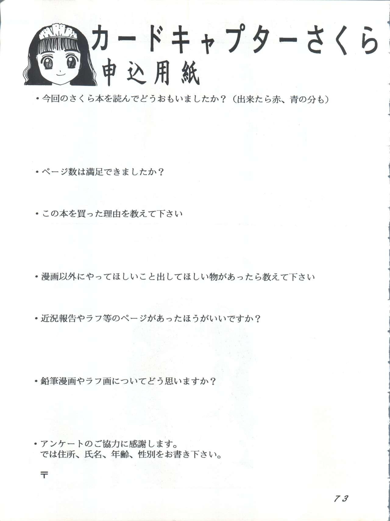 Card Captor Sakura Act 3 Green Version 72