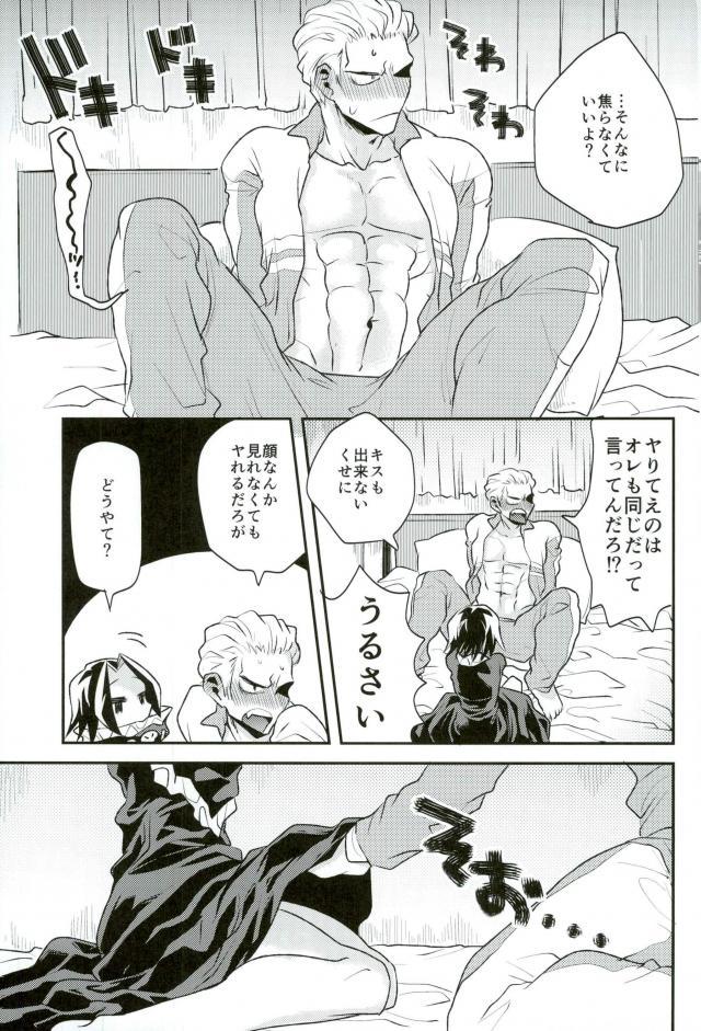 Black Gay Kyō janakutomo kimi no manimani - Hunter x hunter Arabe - Page 13