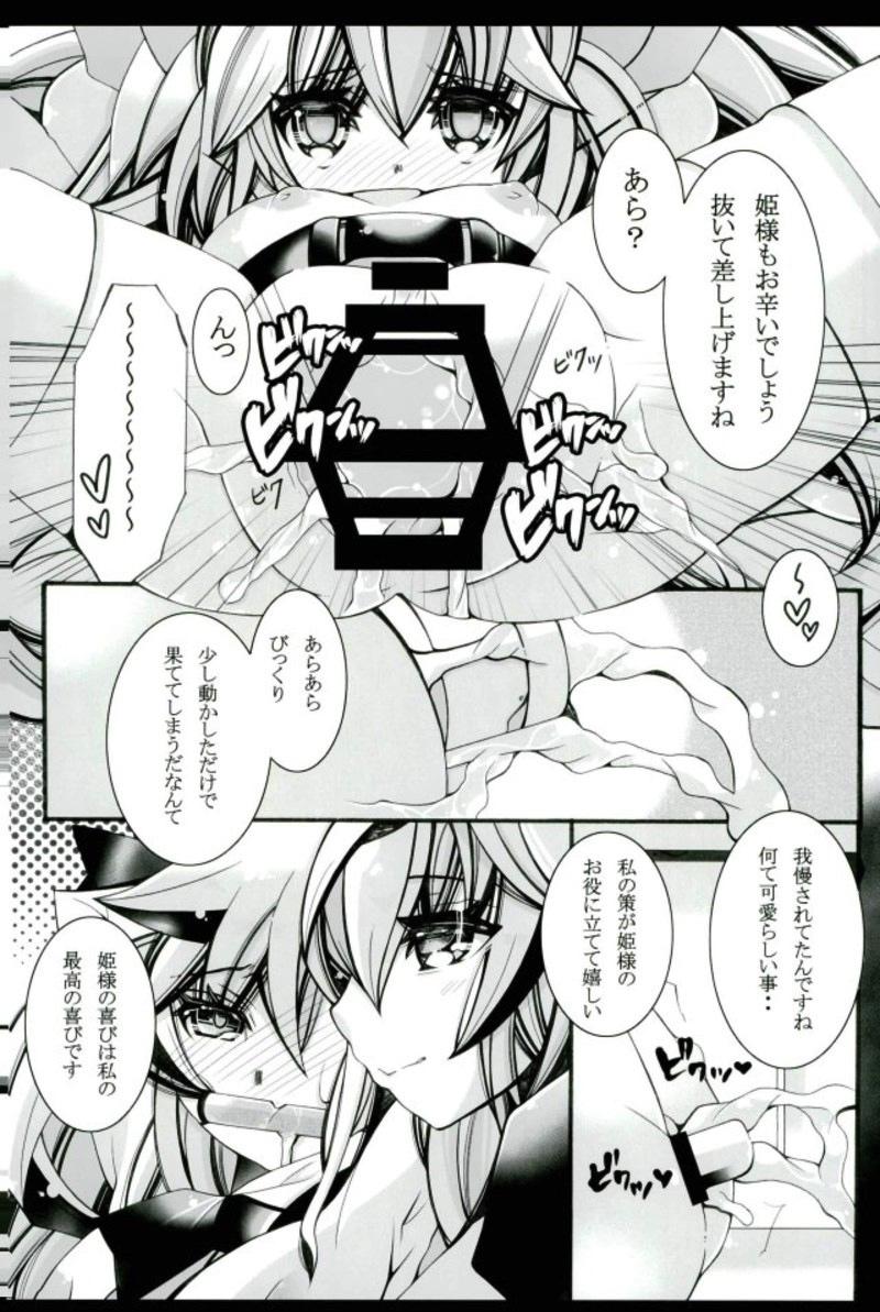 Plumper Seiiku - Sennen sensou aigis Fellatio - Page 10