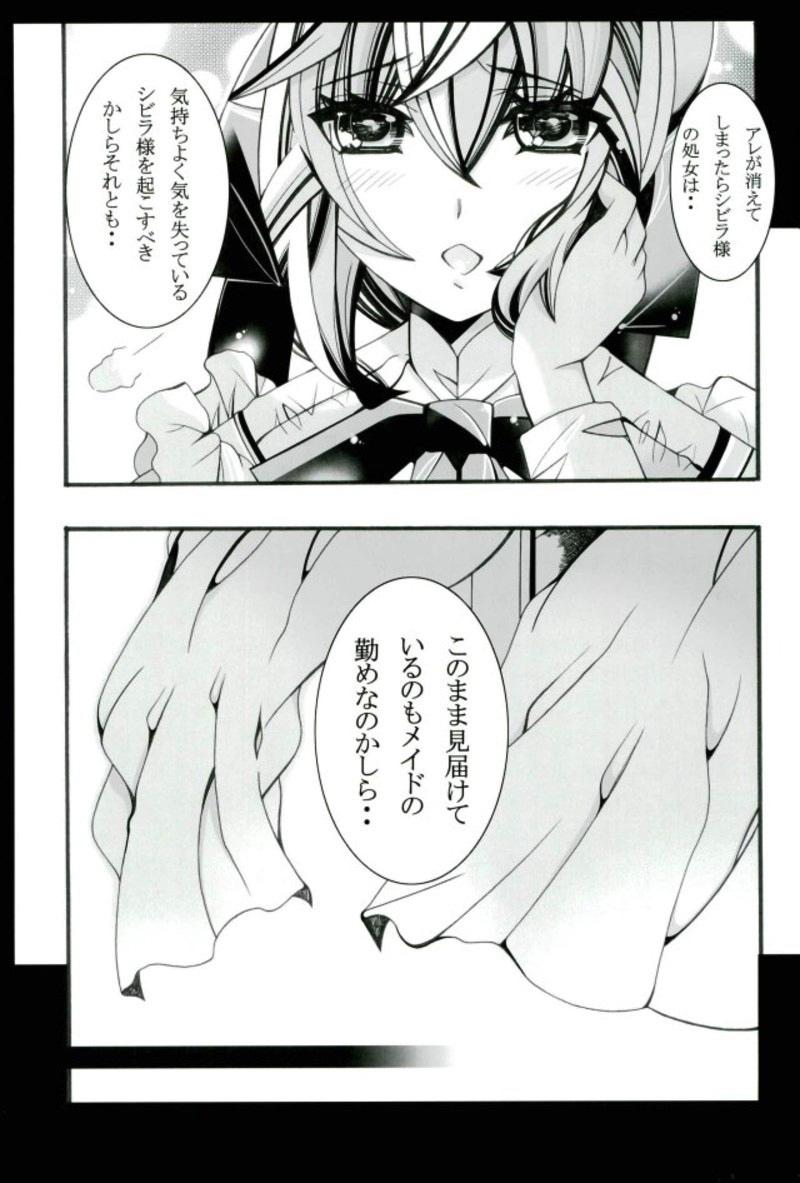 Black Girl Seiiku - Sennen sensou aigis Hoe - Page 16