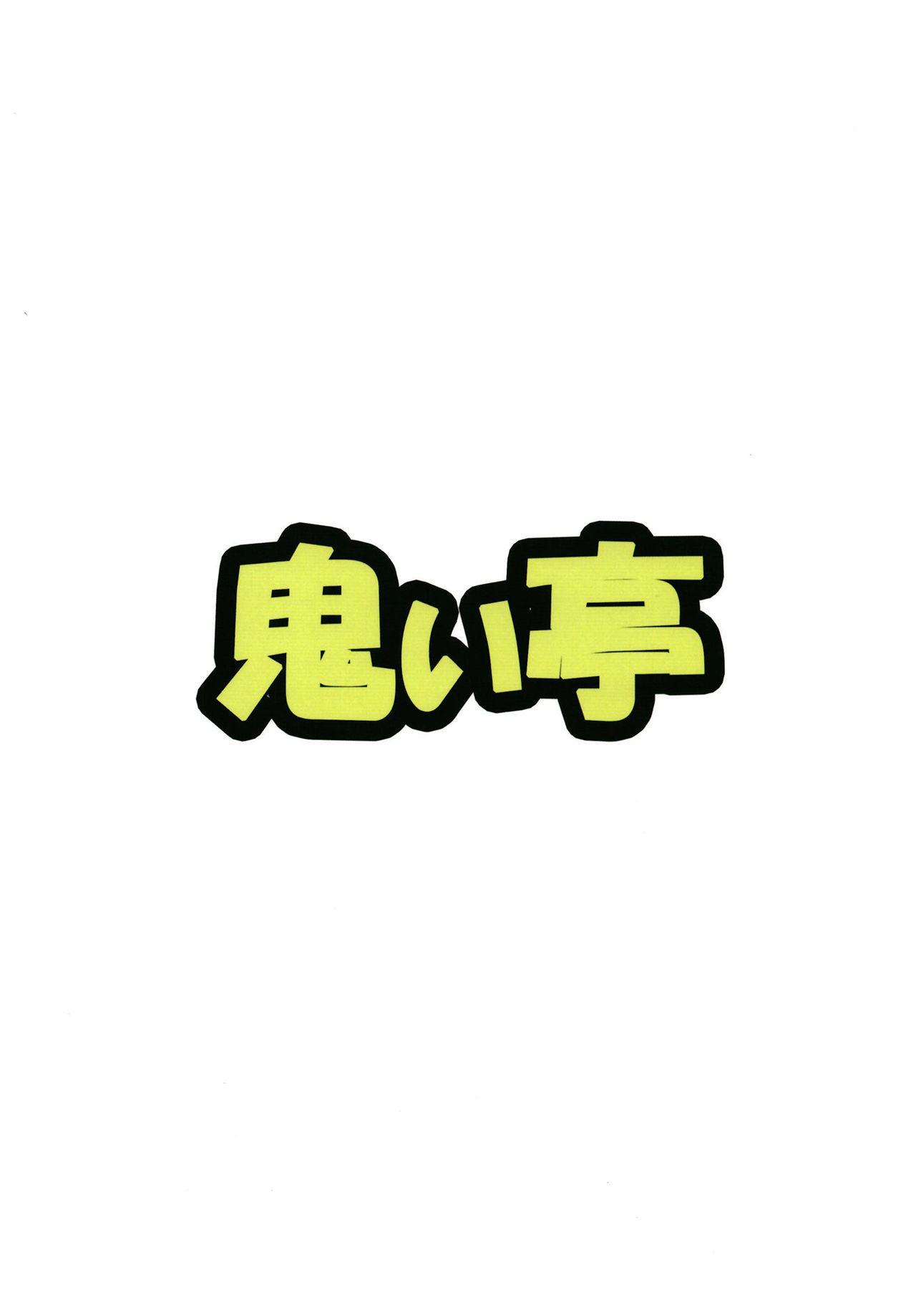 [Onyitei (Tirotata)] Udon-chan, Junko-san ni Hogusareta Ken (Touhou Project) [Digital] 15