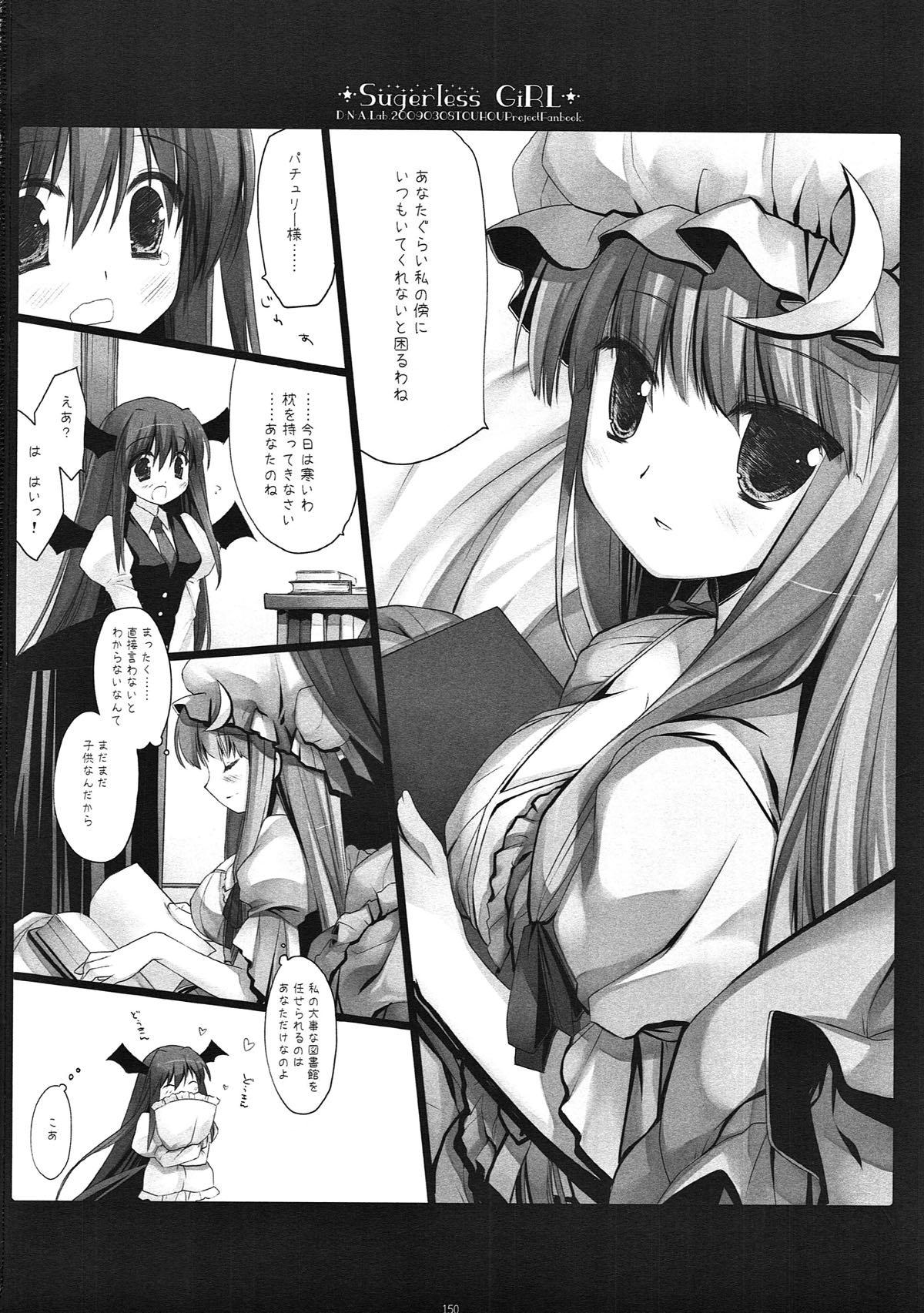 Suckingcock SEREVENT - Touhou project De Quatro - Page 146