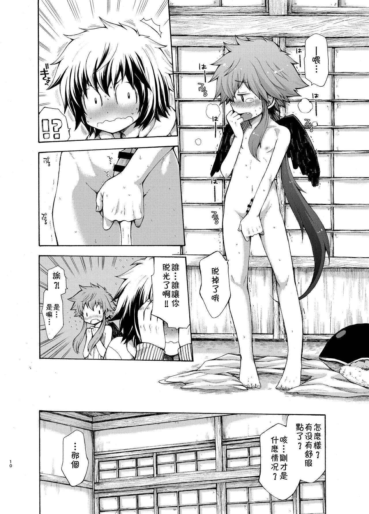 Novinhas Karasu Tengu No Kamikakushi Women Sucking Dicks - Page 10