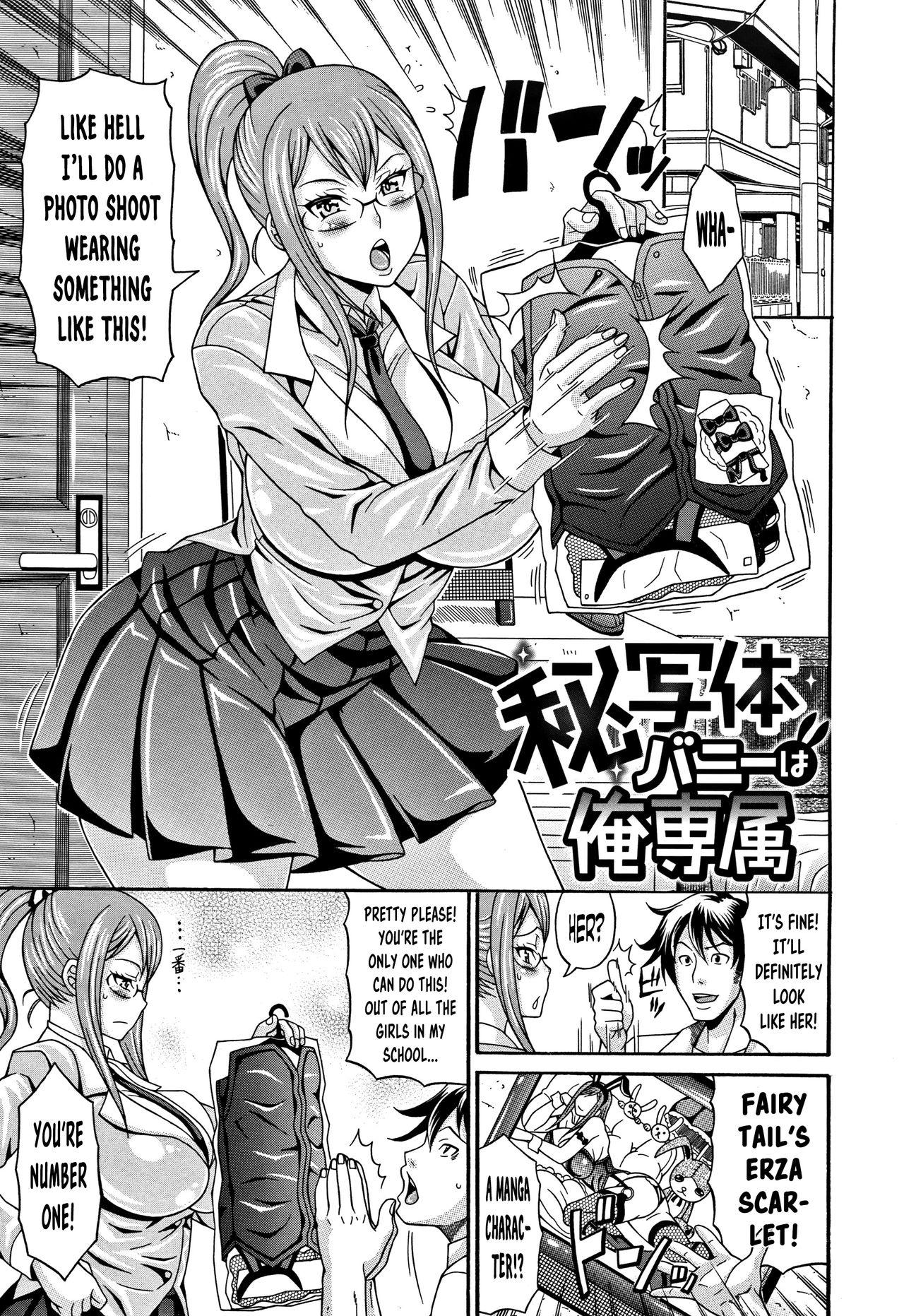 [Andou Hiroyuki] Mamire Chichi - Sticky Tits Feel Hot All Over. Ch.1-4 [English] [doujin-moe.us] 21
