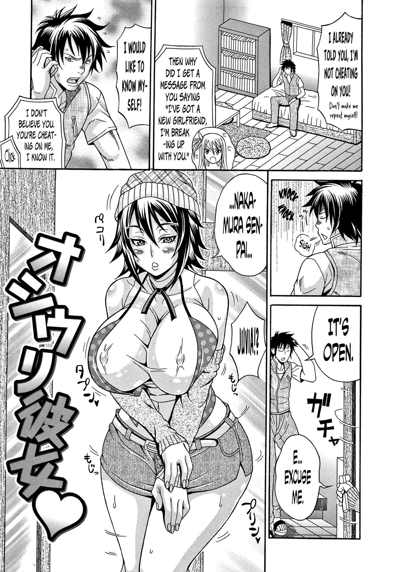 [Andou Hiroyuki] Mamire Chichi - Sticky Tits Feel Hot All Over. Ch.1-4 [English] [doujin-moe.us] 55