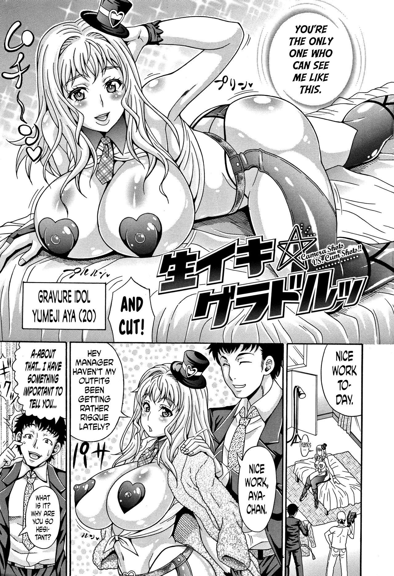 [Andou Hiroyuki] Mamire Chichi - Sticky Tits Feel Hot All Over. Ch.1-4 [English] [doujin-moe.us] 5