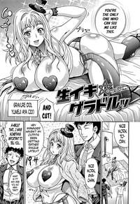 Squirters [Andou Hiroyuki] Mamire Chichi - Sticky Tits Feel Hot All Over. Ch.1-4 [English] [doujin-moe.us]  Gay Public 6