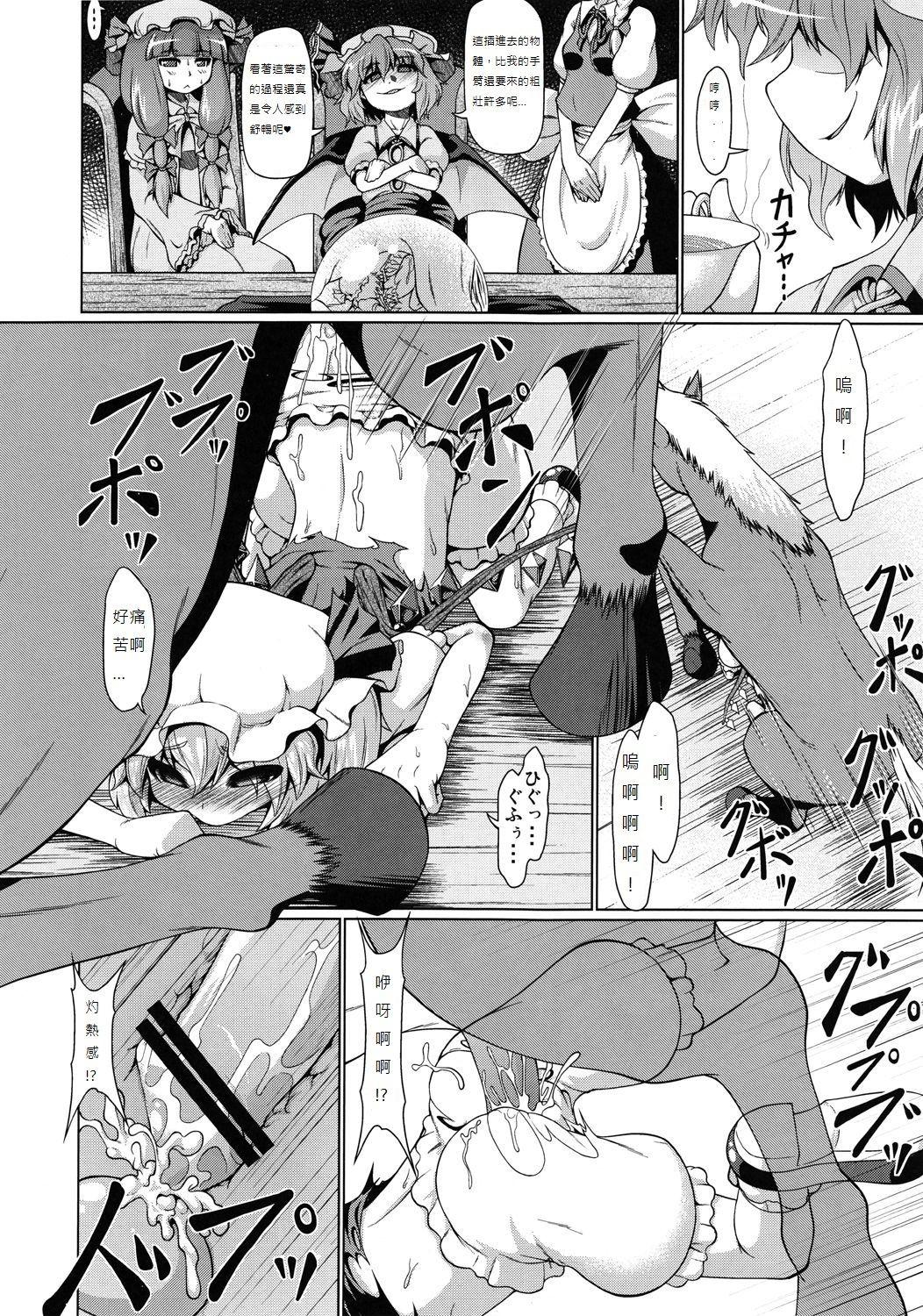 Fucking Hard Horse vs Flan - Touhou project Sola - Page 5