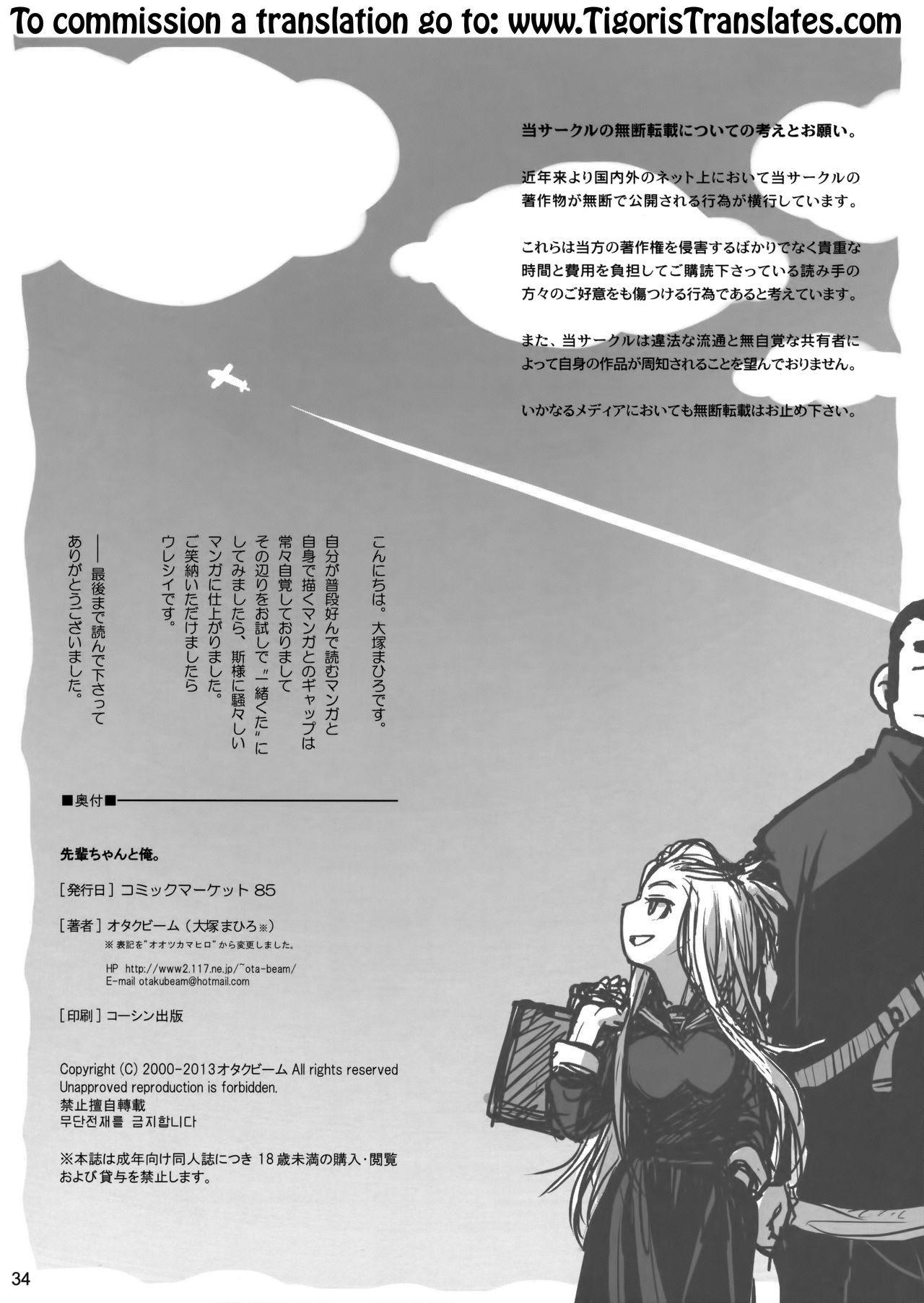 Amateurs Senpai-chan to Ore. Gay Orgy - Page 34