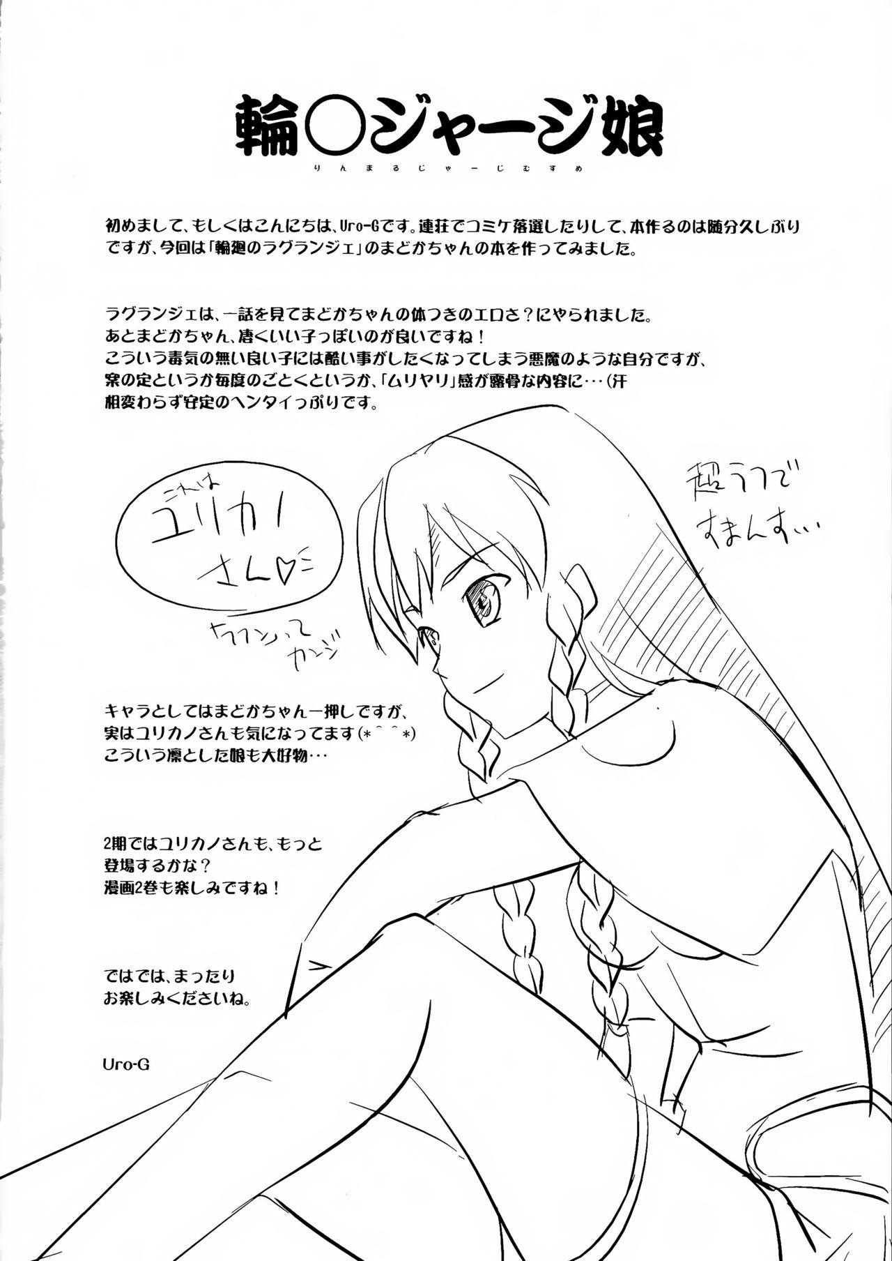 Tia Rinmaru Jersey Musume - Rinne no lagrange From - Page 4