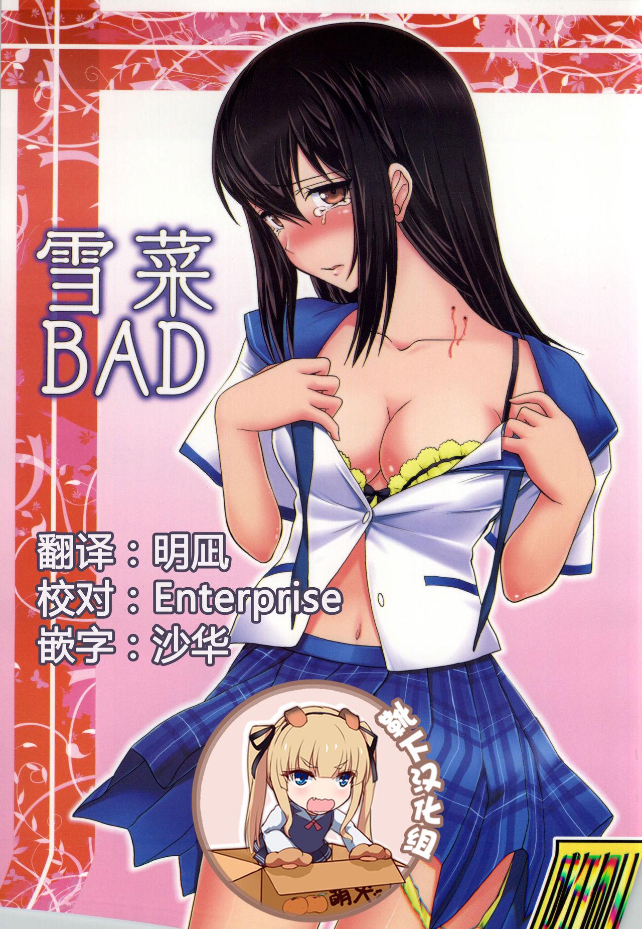 Masterbation YUKINA BAD - Strike the blood Animation - Page 1