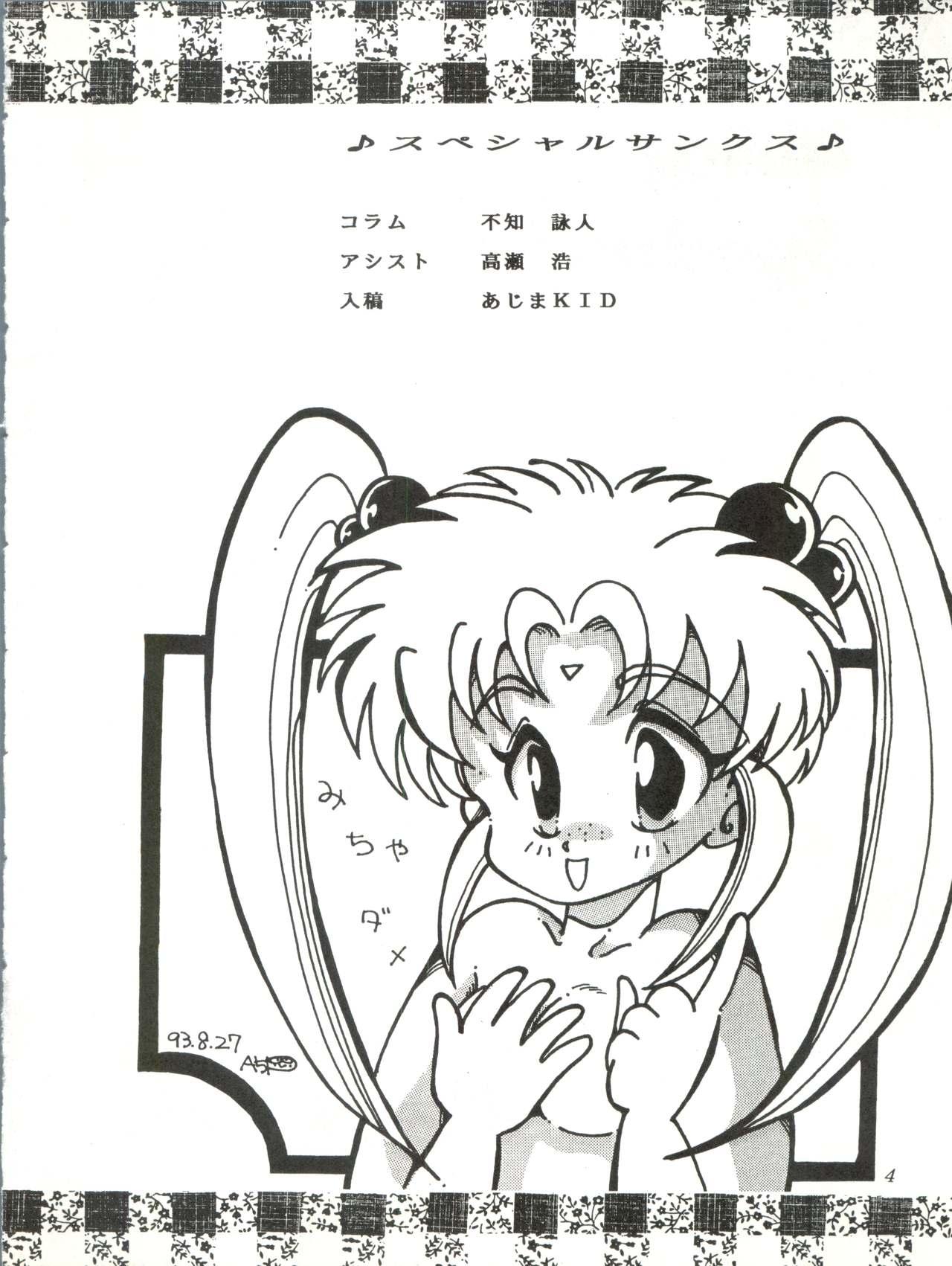 Ass To Mouth Milky Syndrome EX 2 - Sailor moon Tenchi muyo Pretty sammy Ghost sweeper mikami Ng knight lamune and 40 Naked Sluts - Page 4