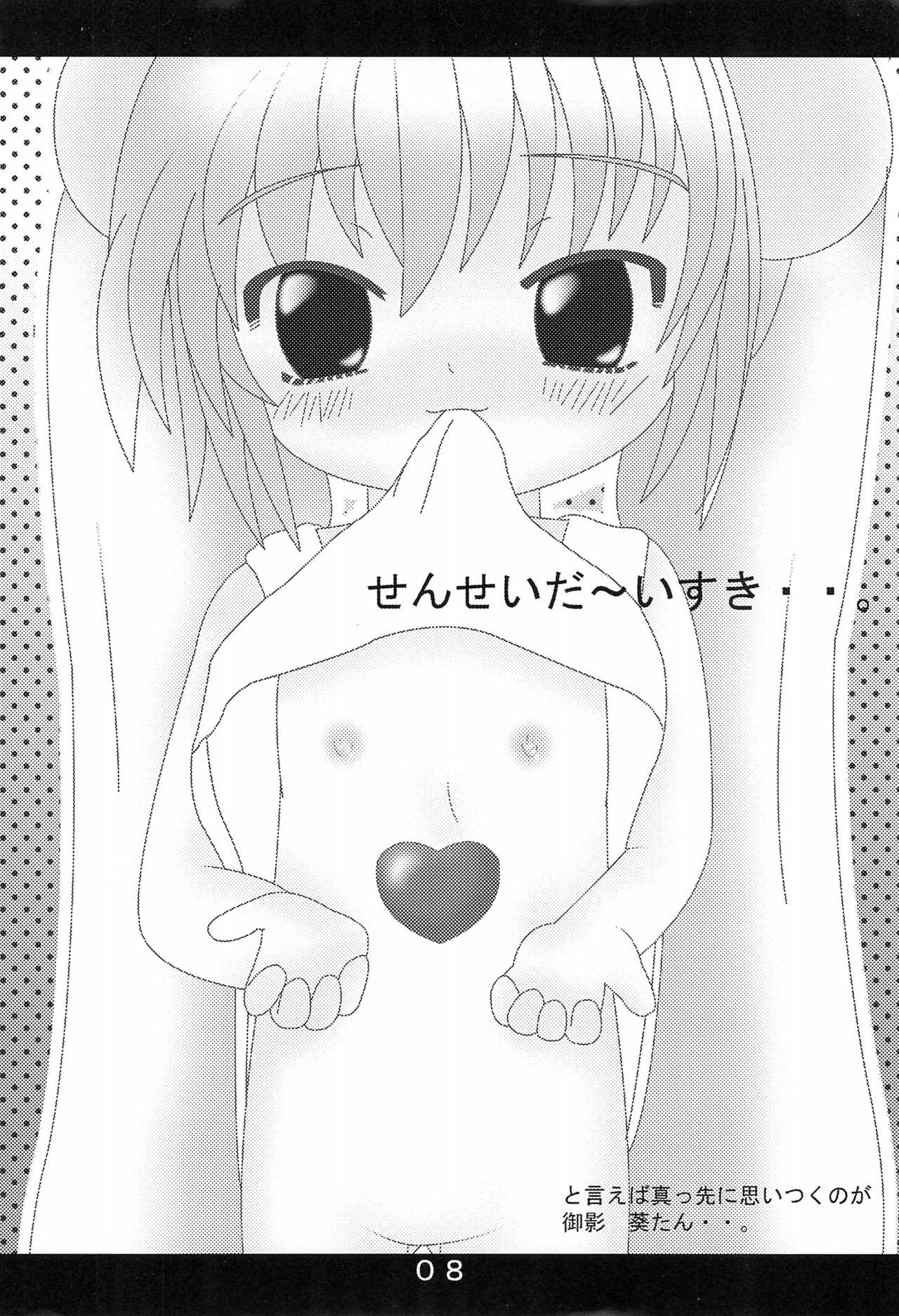 Teenporn Kojika no Hon - Kodomo no jikan Her - Page 8