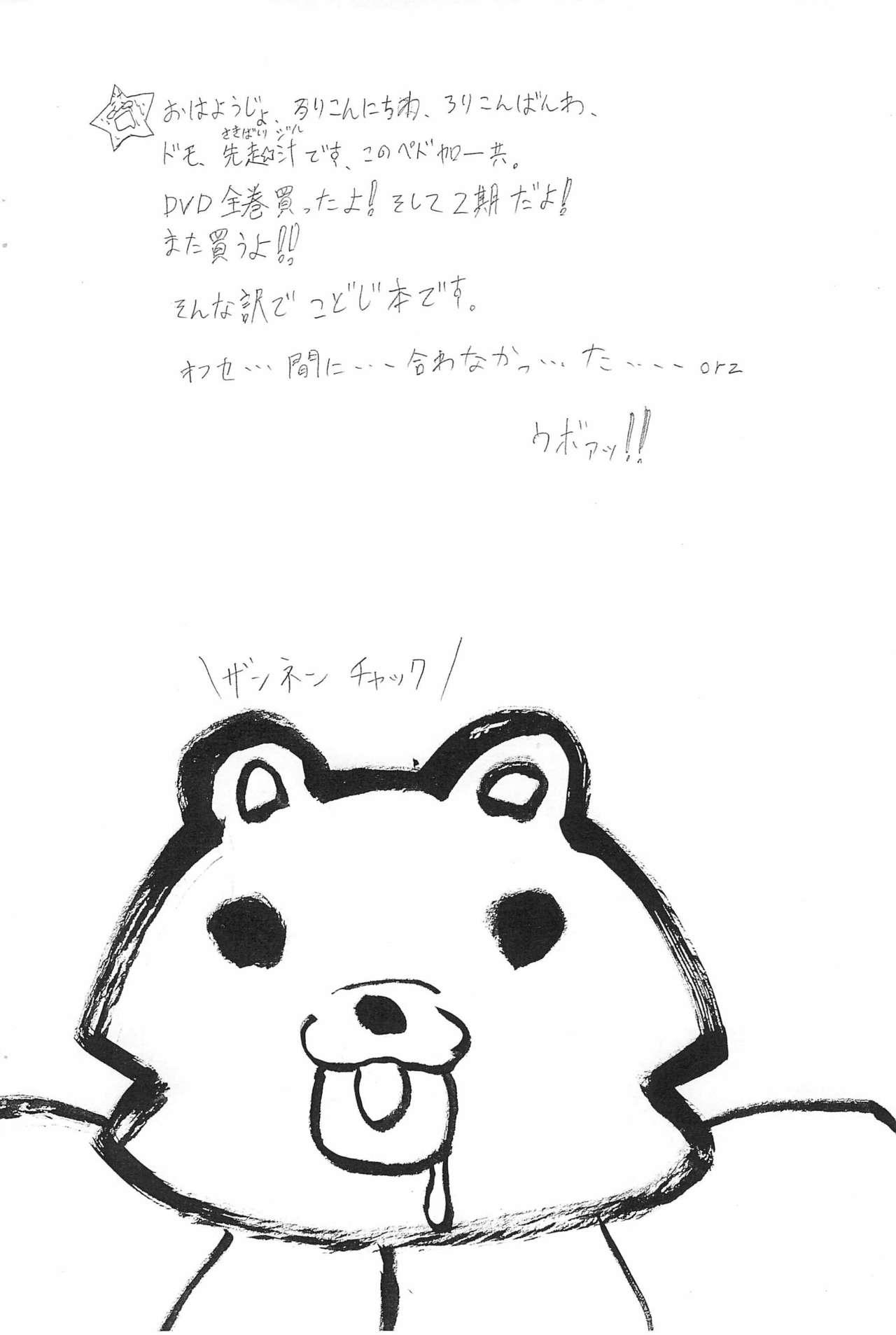 Doggy Kodomo no Jiuboa!! - Kodomo no jikan Petite Teen - Page 2