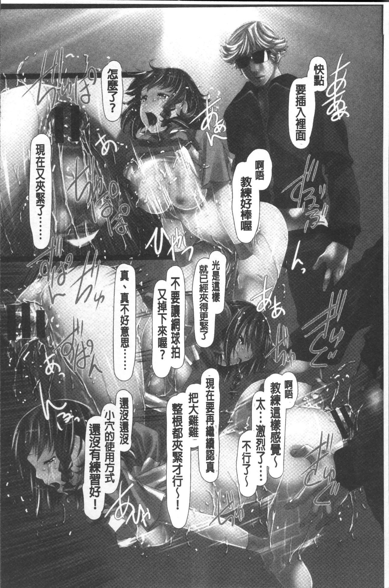 Jochiku no Utage | 女畜之宴 168