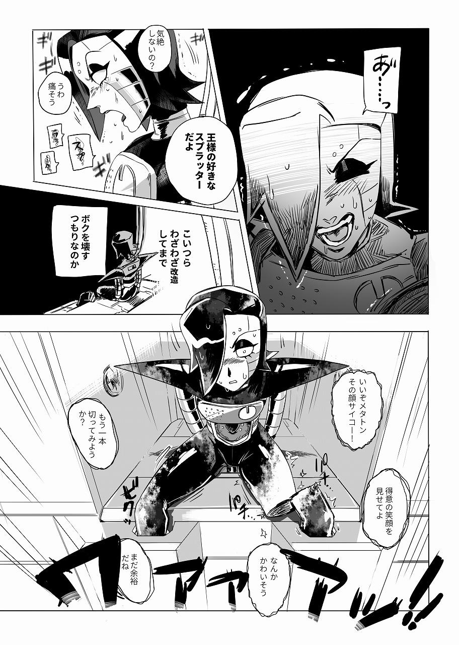 Gay Bang 俺たちだけのプレミアSHOW - Undertale Amateur Cum - Page 9