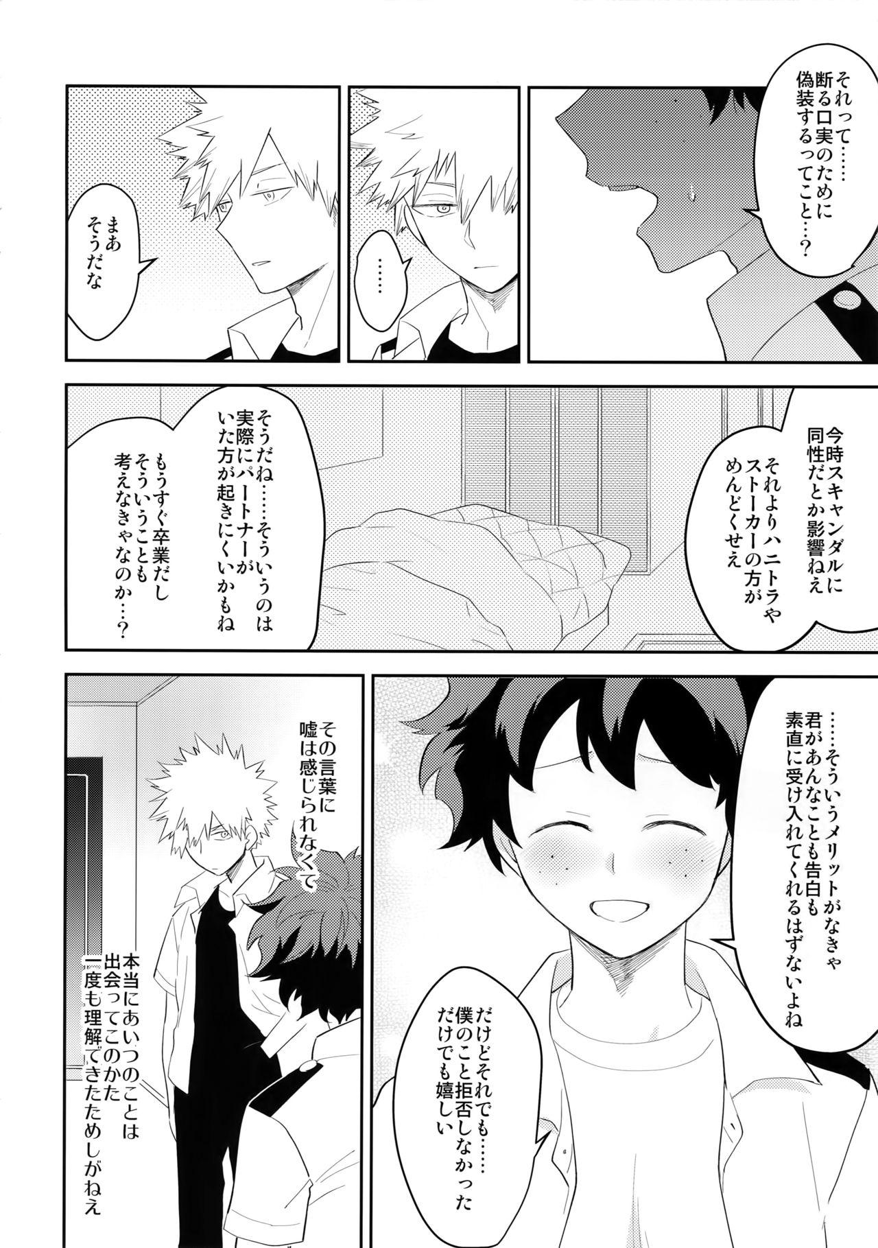 Orgame Ultra Happy Egoist - My hero academia Gay Physicals - Page 7
