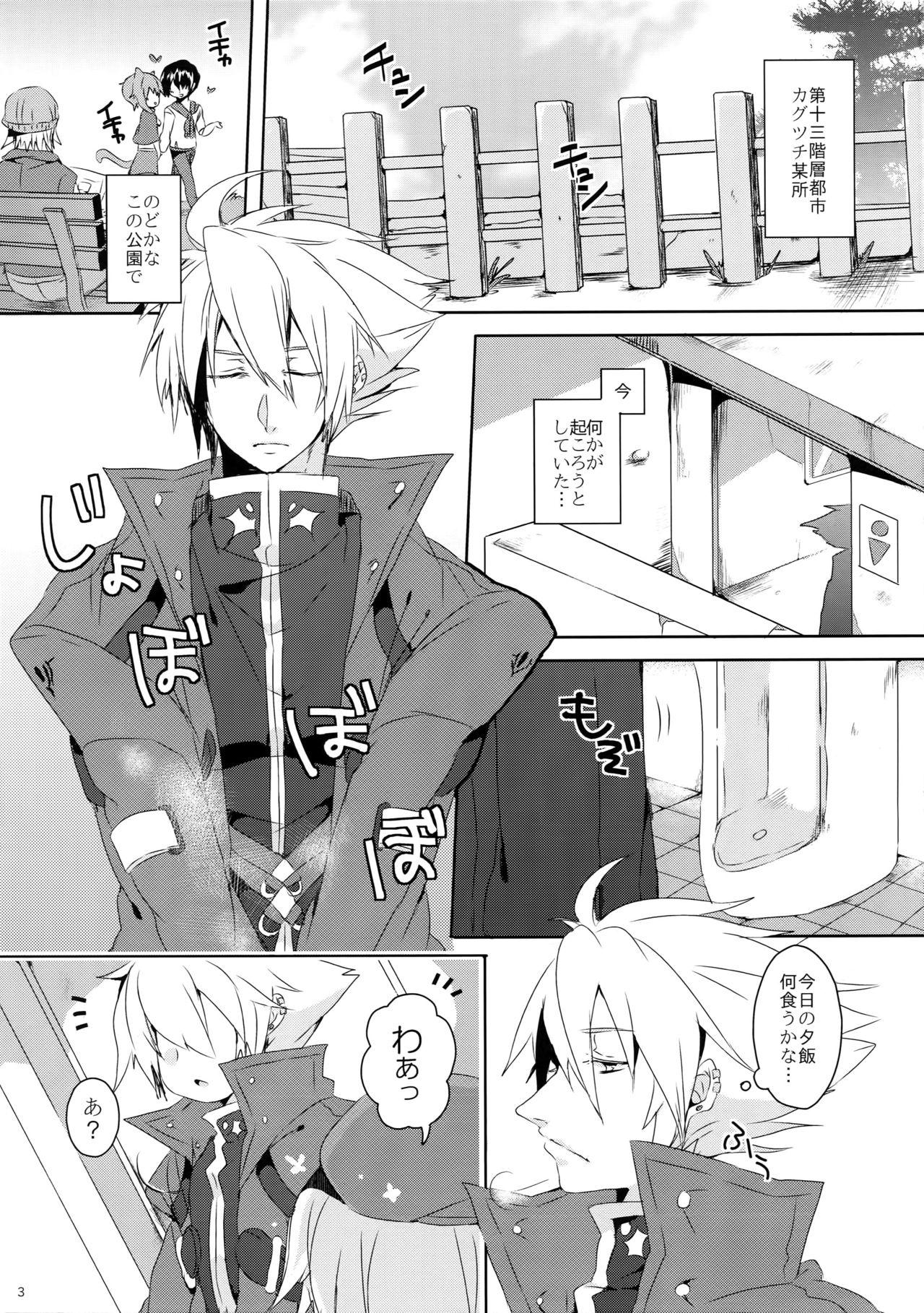 Clothed Sex Anisenyo. - Blazblue Eating - Page 2