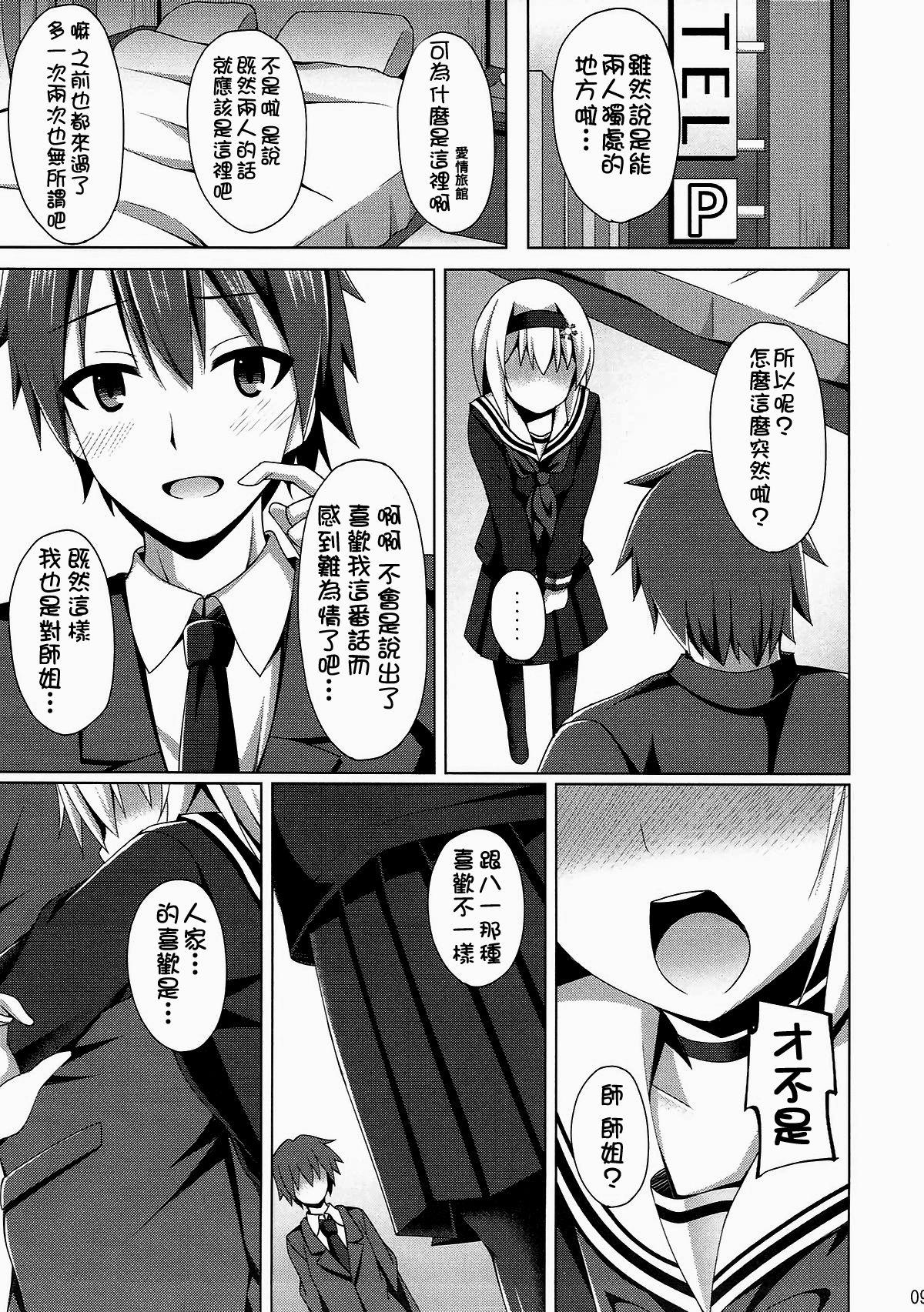 Gaybukkake Anedeshi Sonna ni Akai Kao Shite Doushitan desu? - Ryuuou no oshigoto Masturbation - Page 9