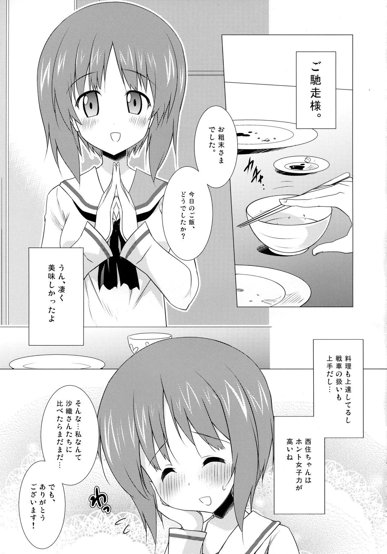 Facefuck Gokkun Sakusen Kaishi Shimasu! - Girls und panzer Petite Teenager - Page 4