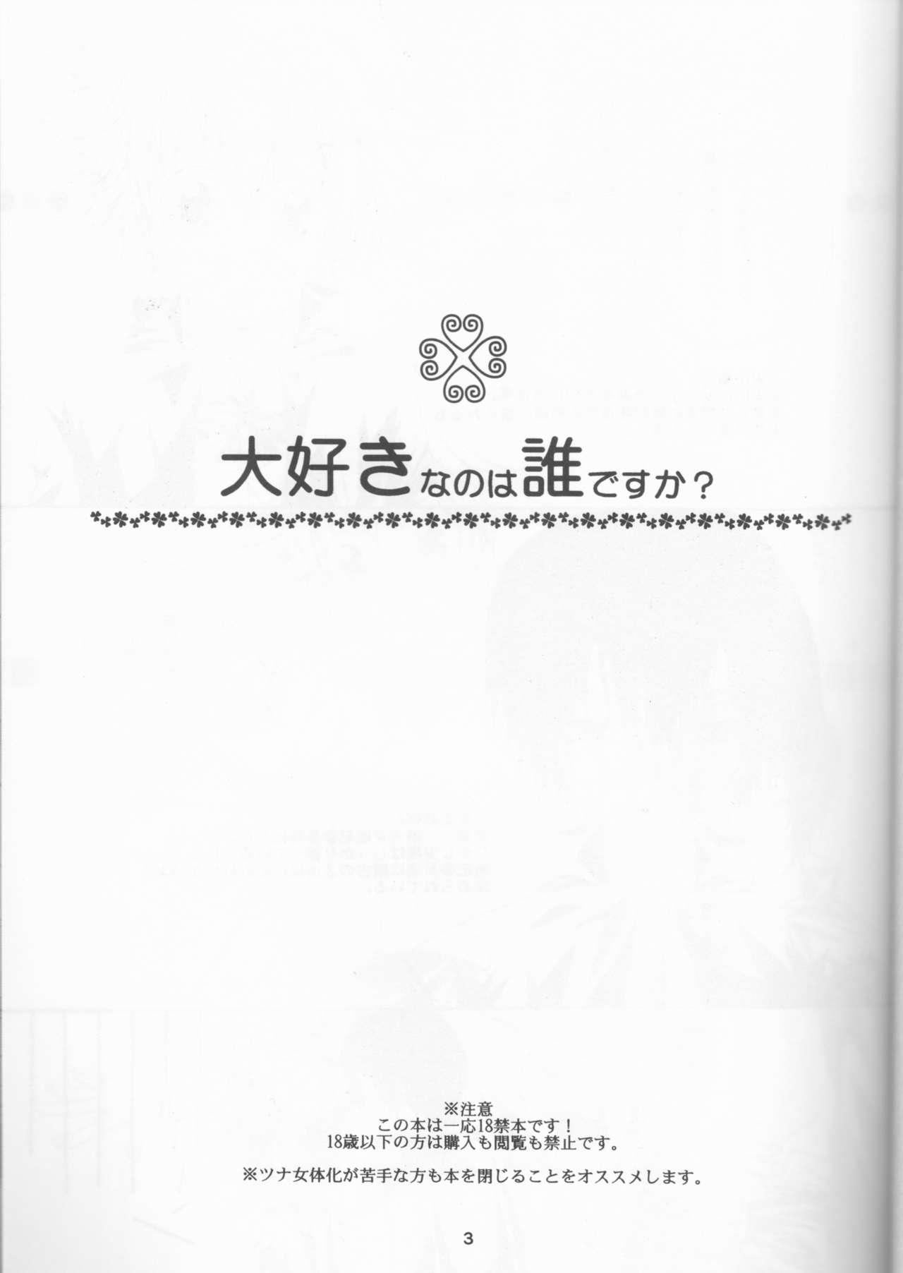 Cream Pie Daisukina no wa daredesu ka? - Katekyo hitman reborn Gordinha - Page 3