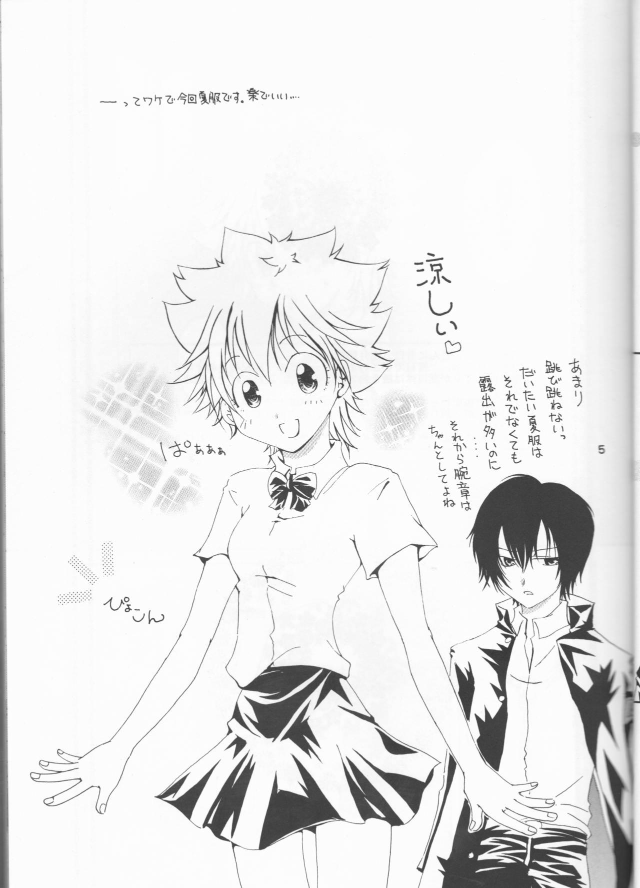 Leaked Daisukina no wa daredesu ka? - Katekyo hitman reborn Gay Shaved - Page 5